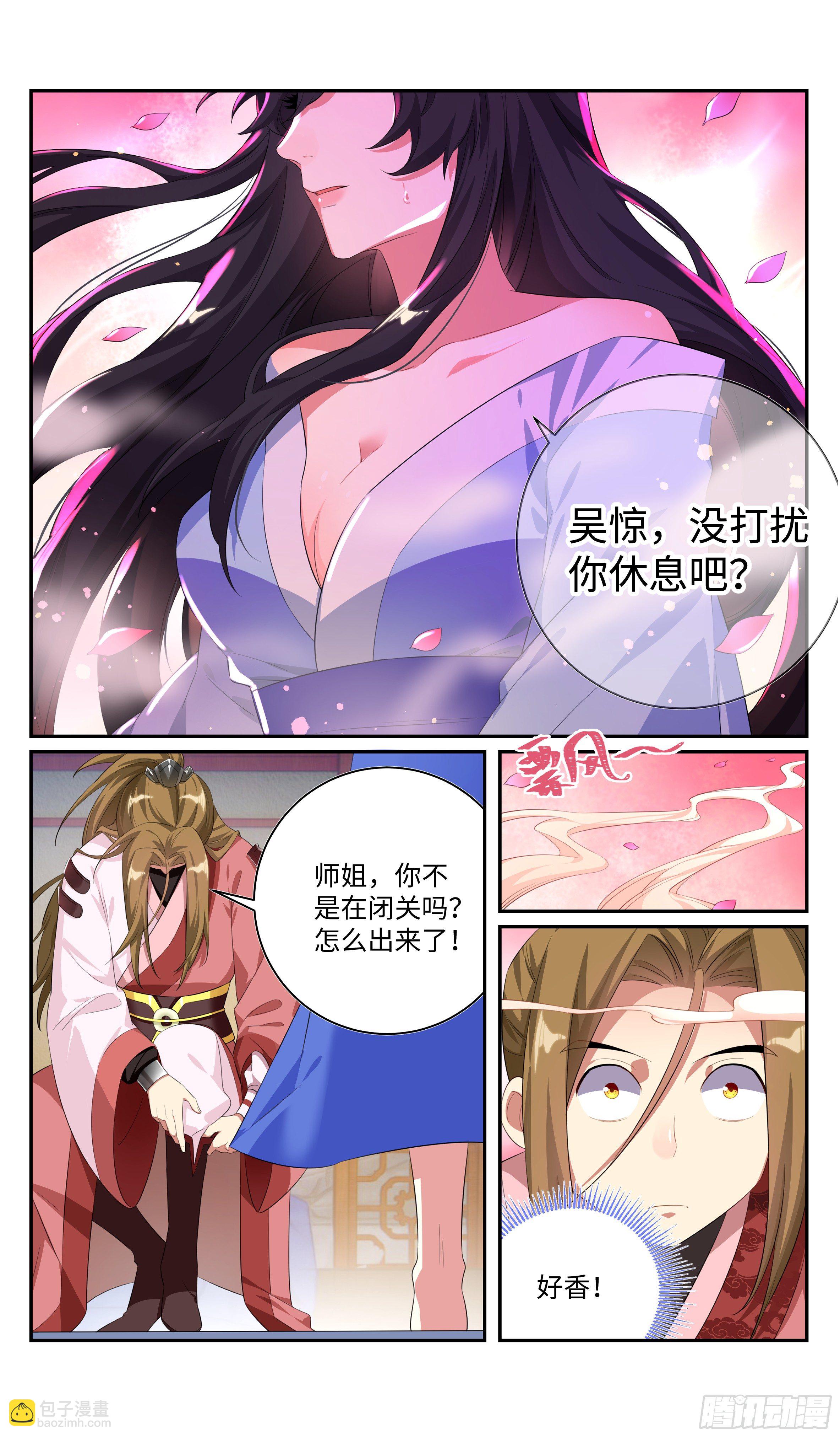 🍚系统逼我做反派 吴惊，我想要…… 第10页