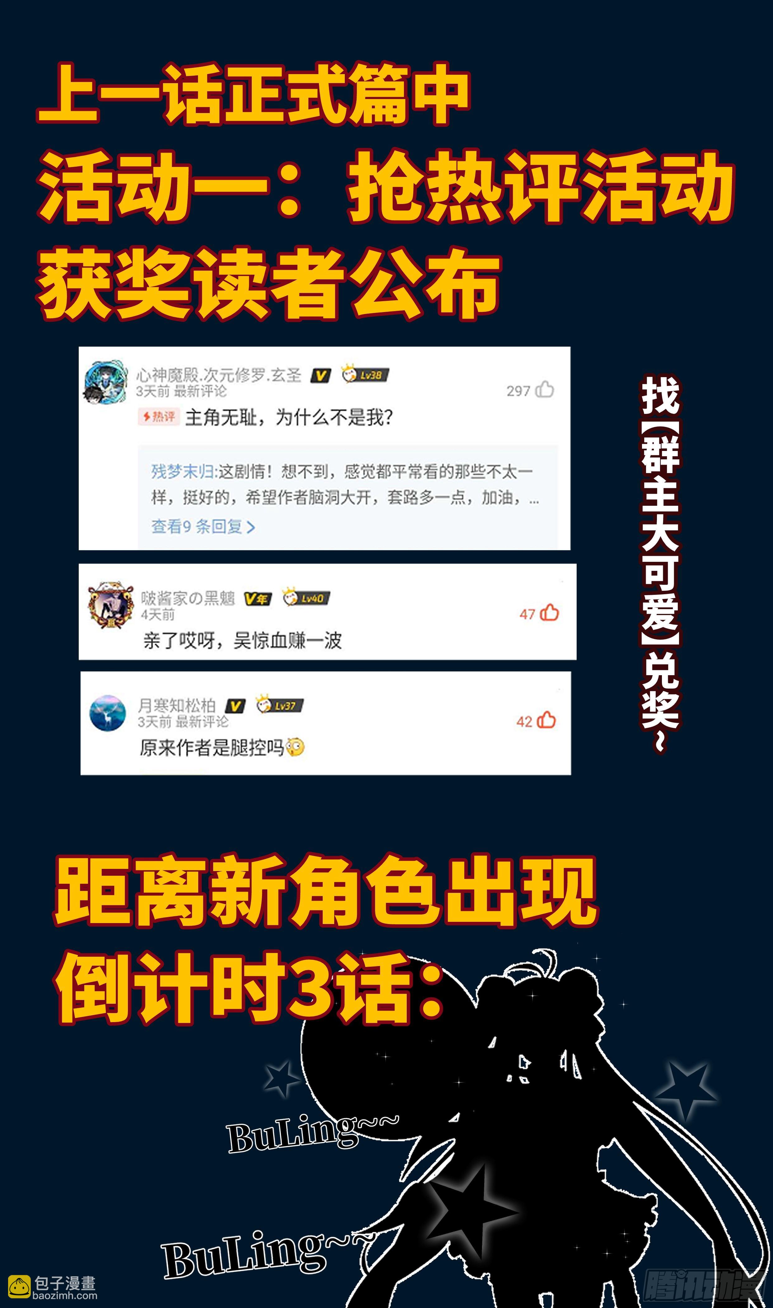 🍚系统逼我做反派 吴惊，我想要…… 第14页