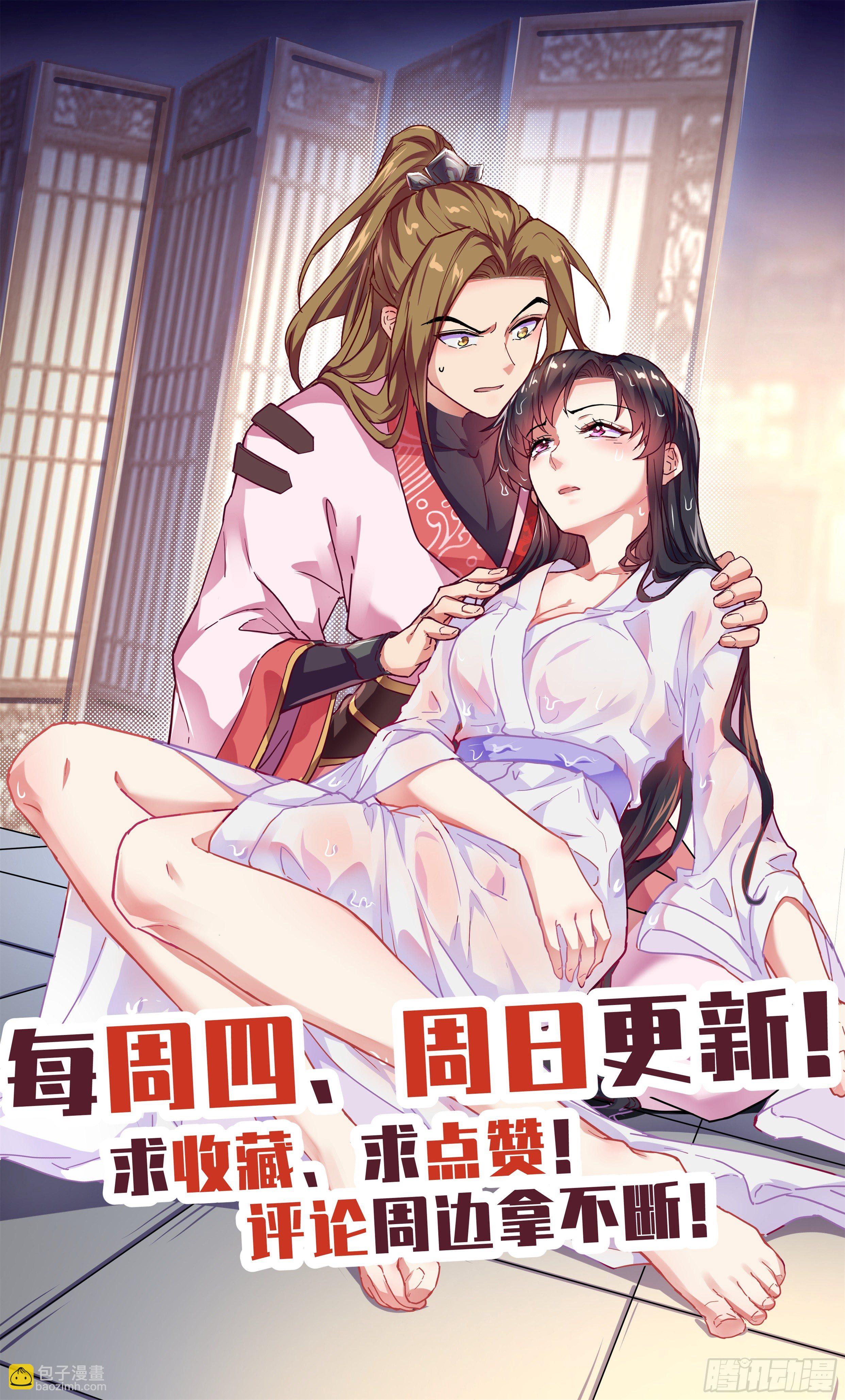 🍚系统逼我做反派 吴惊，我想要…… 第15页