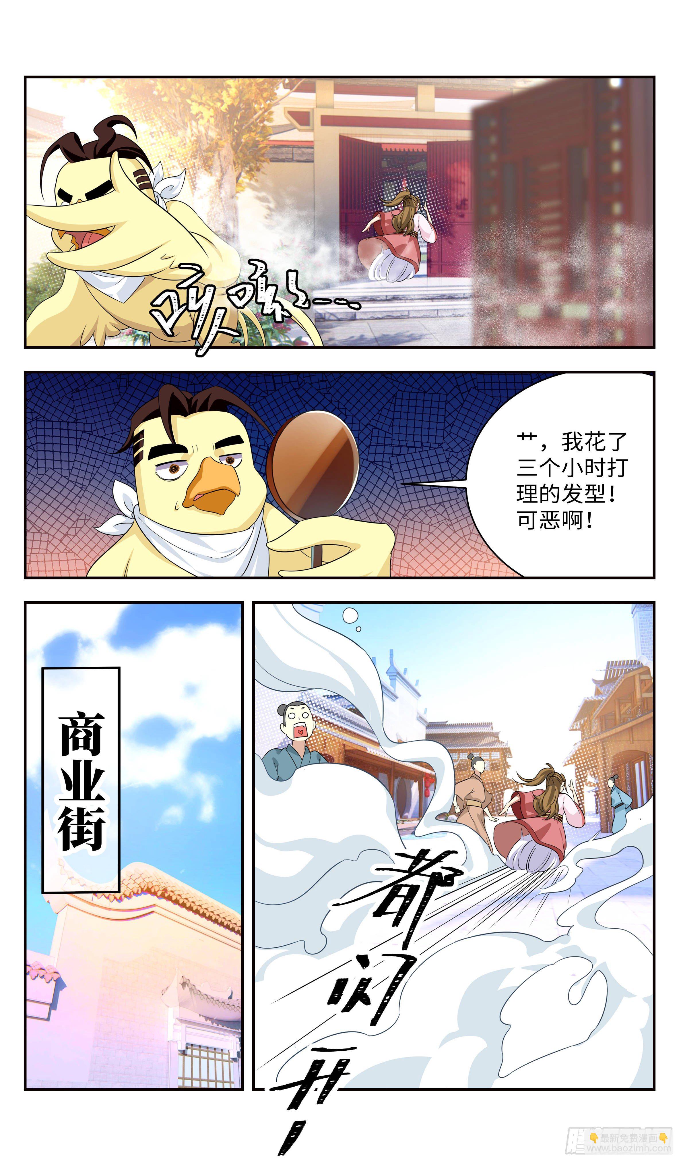🍚系统逼我做反派 吴惊爆X危机？！ 第17页