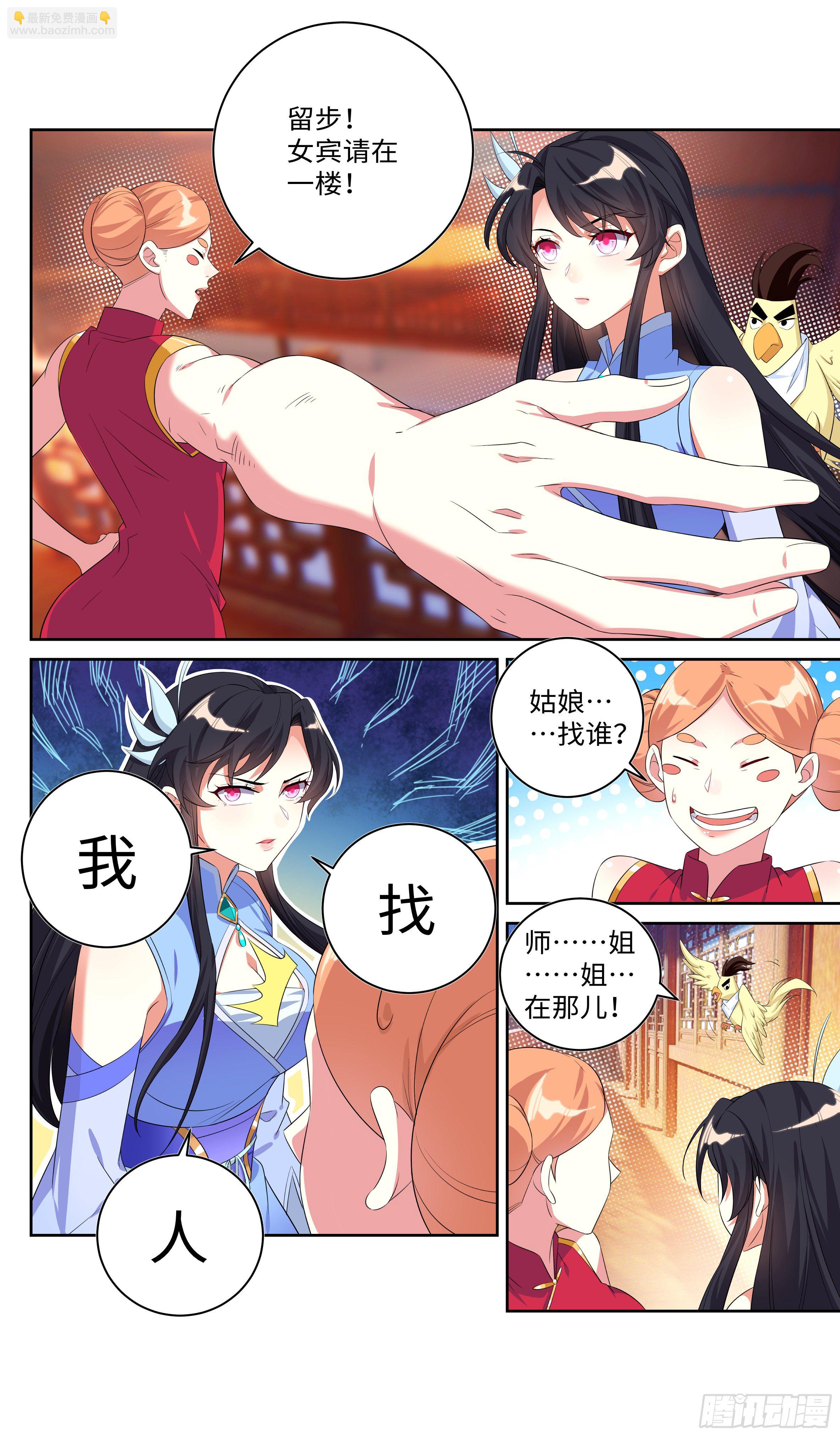 🍚系统逼我做反派 放过我，也放过你！ 第15页