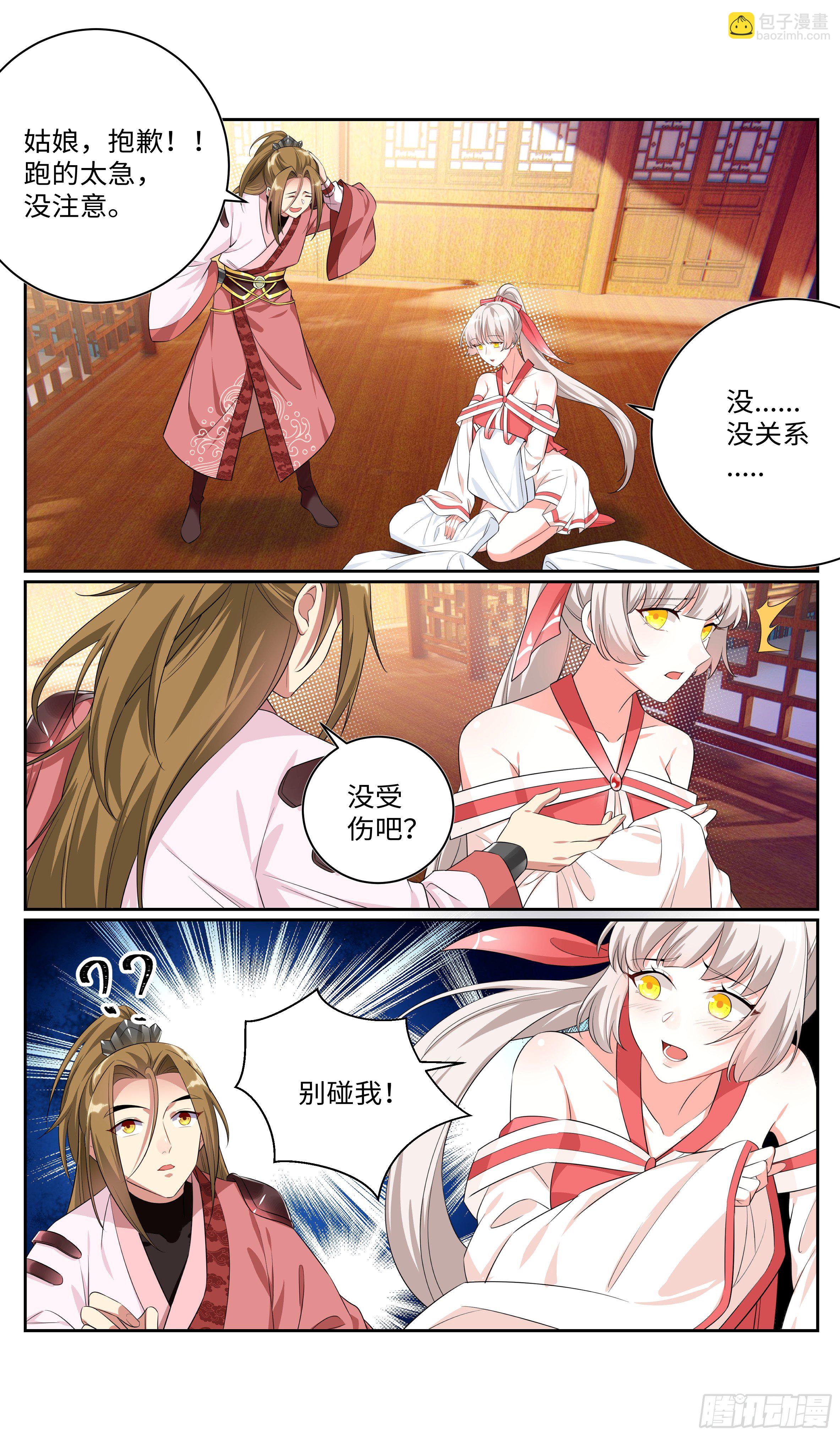 🍚系统逼我做反派 放过我，也放过你！ 第2页