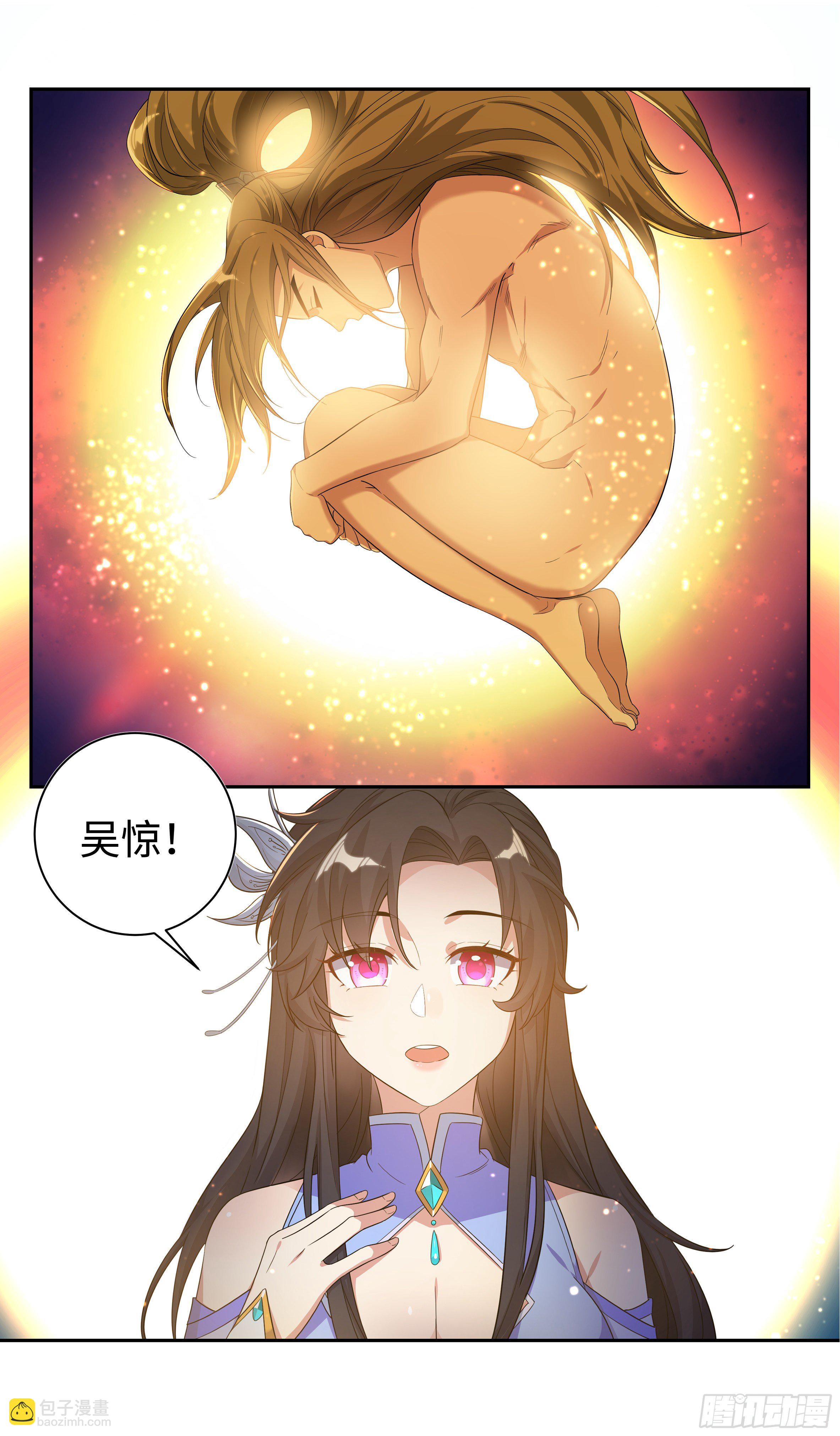 🍚系统逼我做反派 系统你再逼我，我就…… 第9页