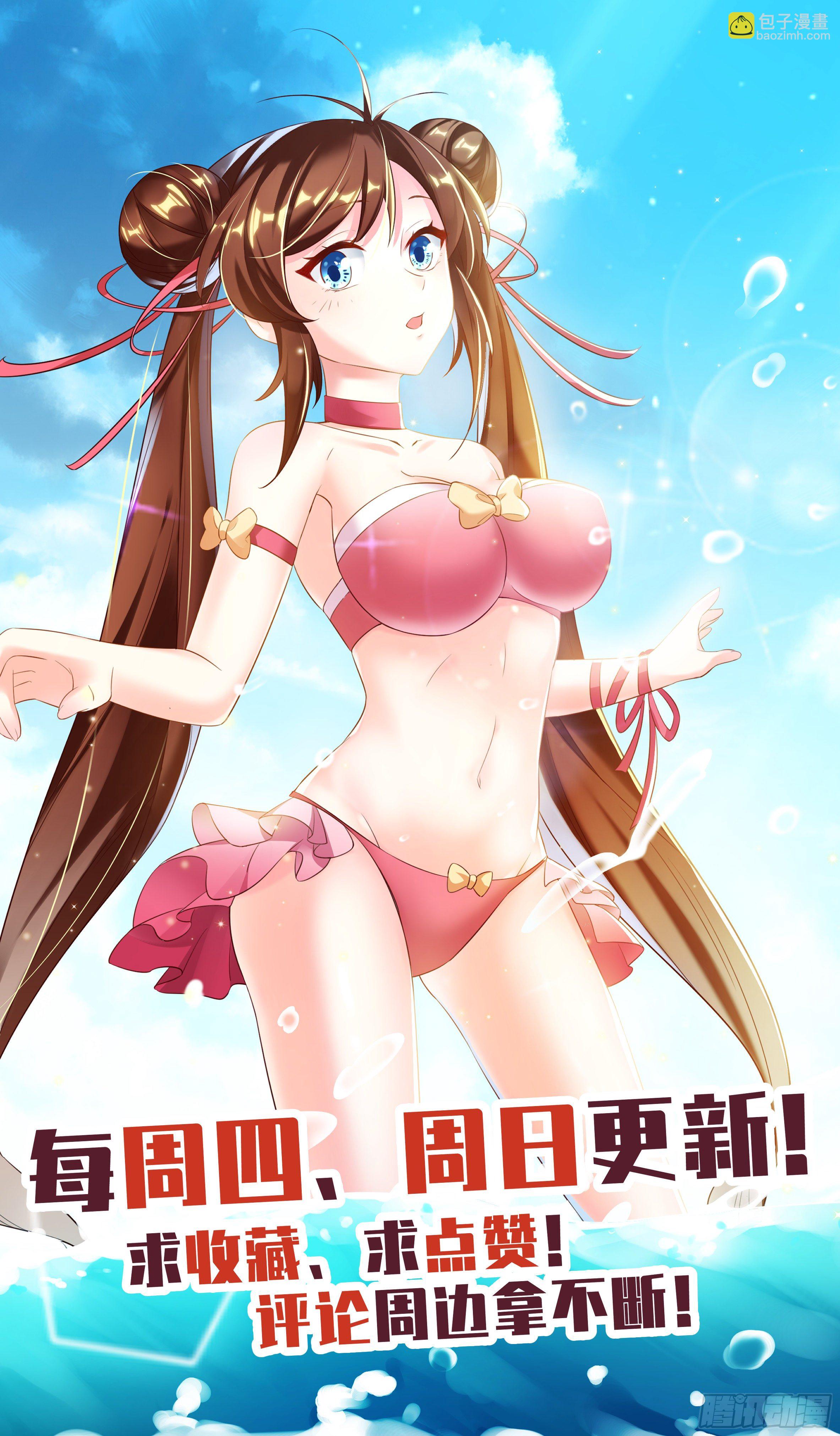 🍚系统逼我做反派 看施主这大鸟绝非等闲之辈！ 第16页