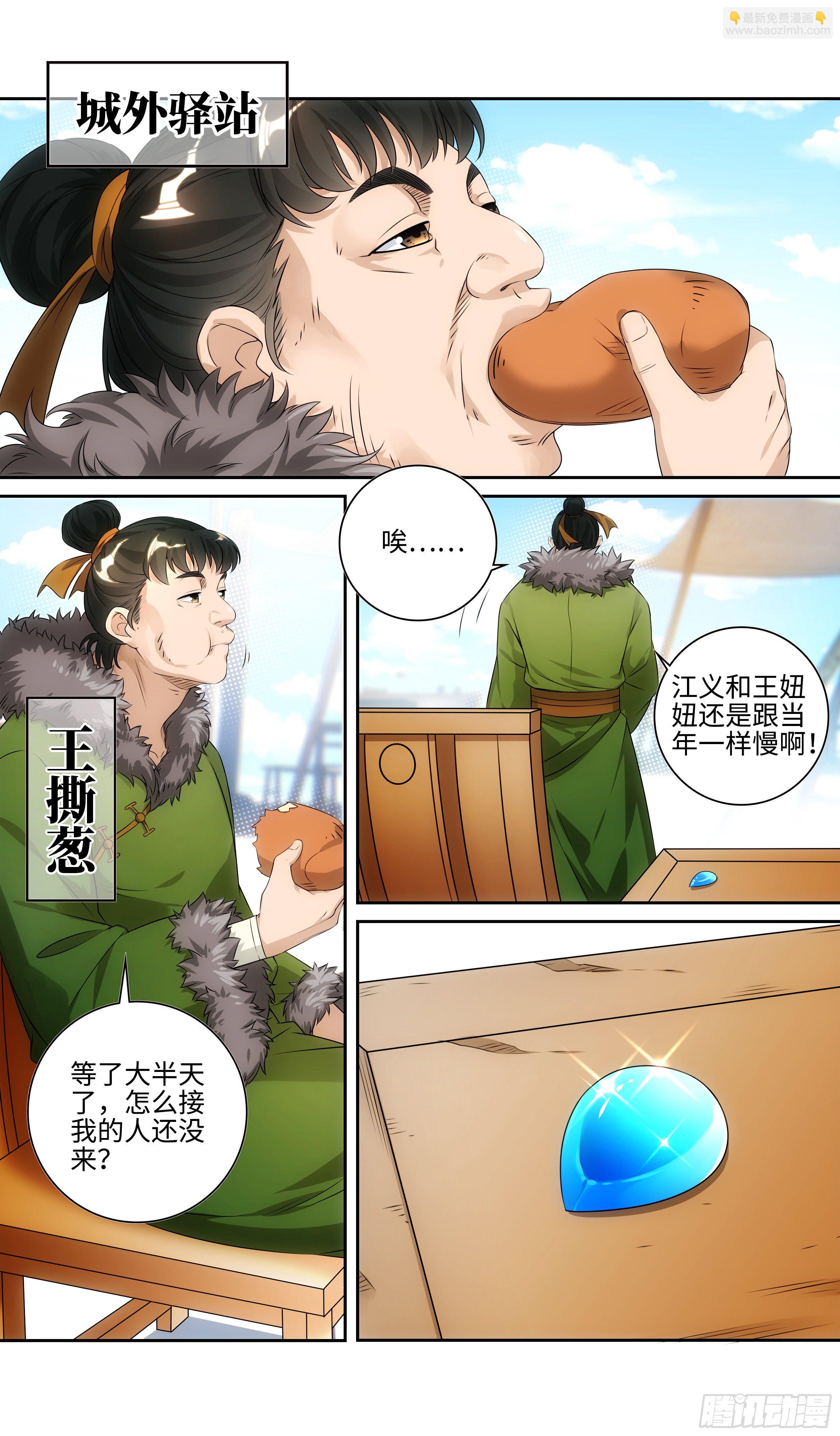 🍚系统逼我做反派 情缘值？easy~easy~ 第14页