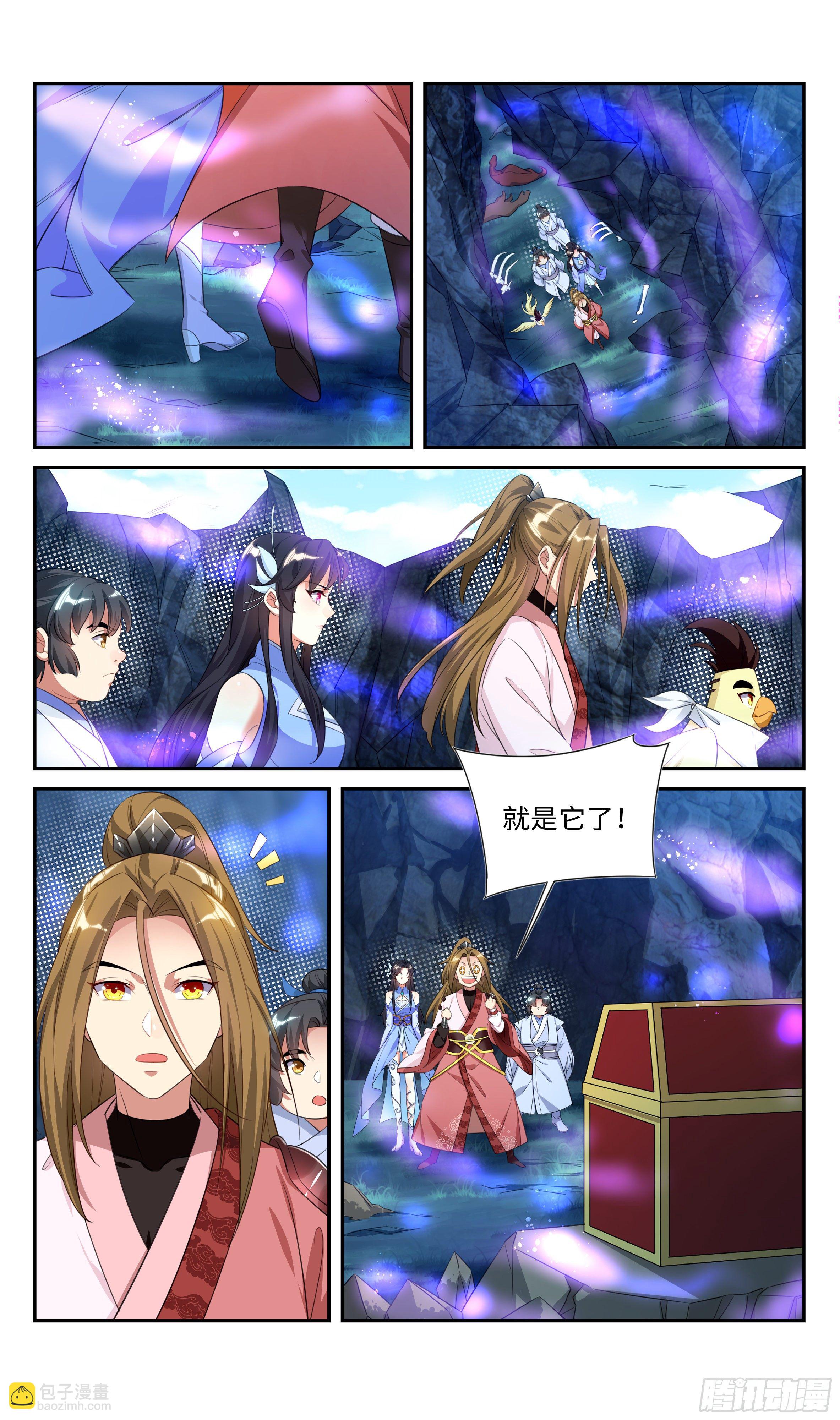 🍚系统逼我做反派 番外：那些年被【它】支配的日子 第6页