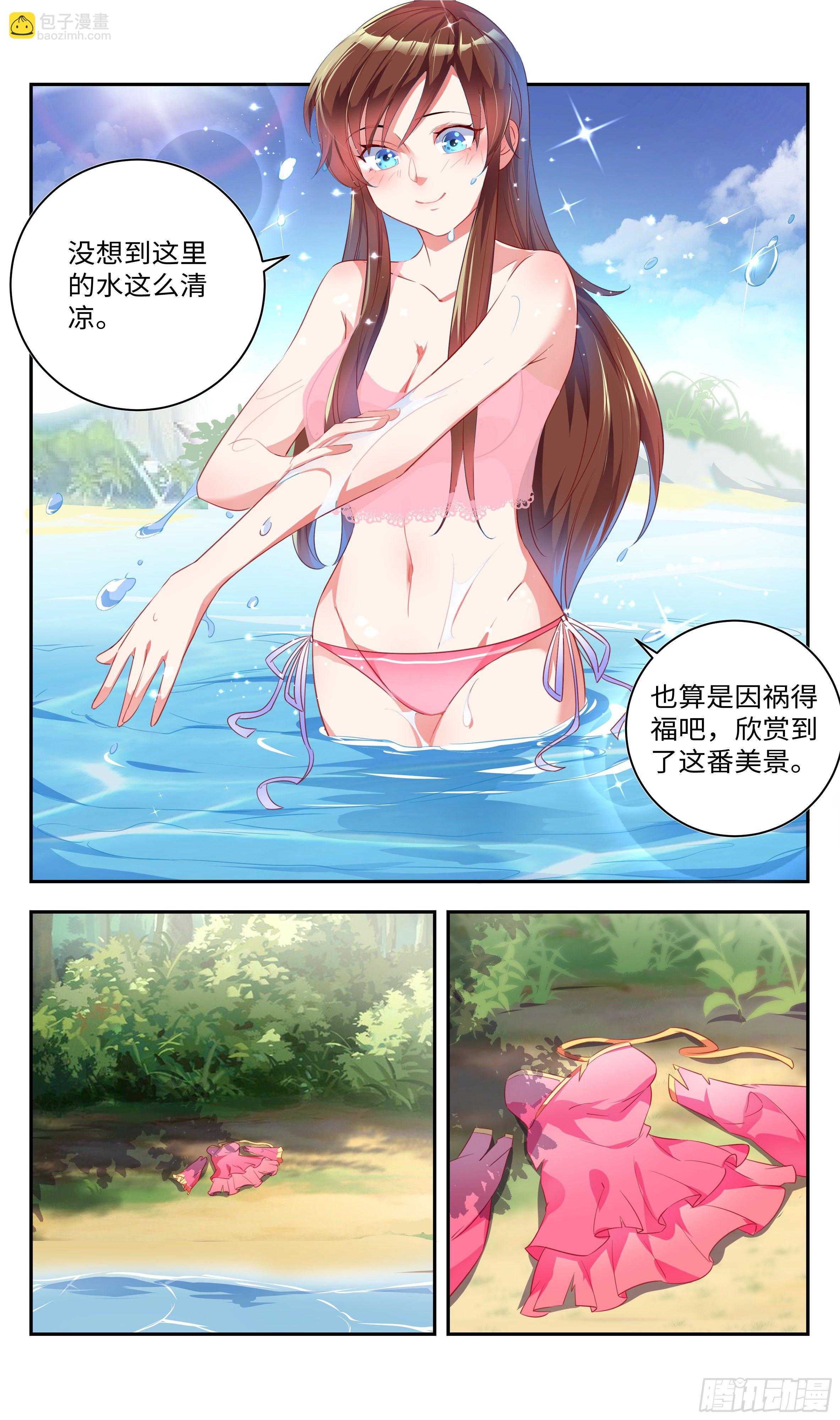🍚系统逼我做反派 洗澡不能脱衣服！ 第13页