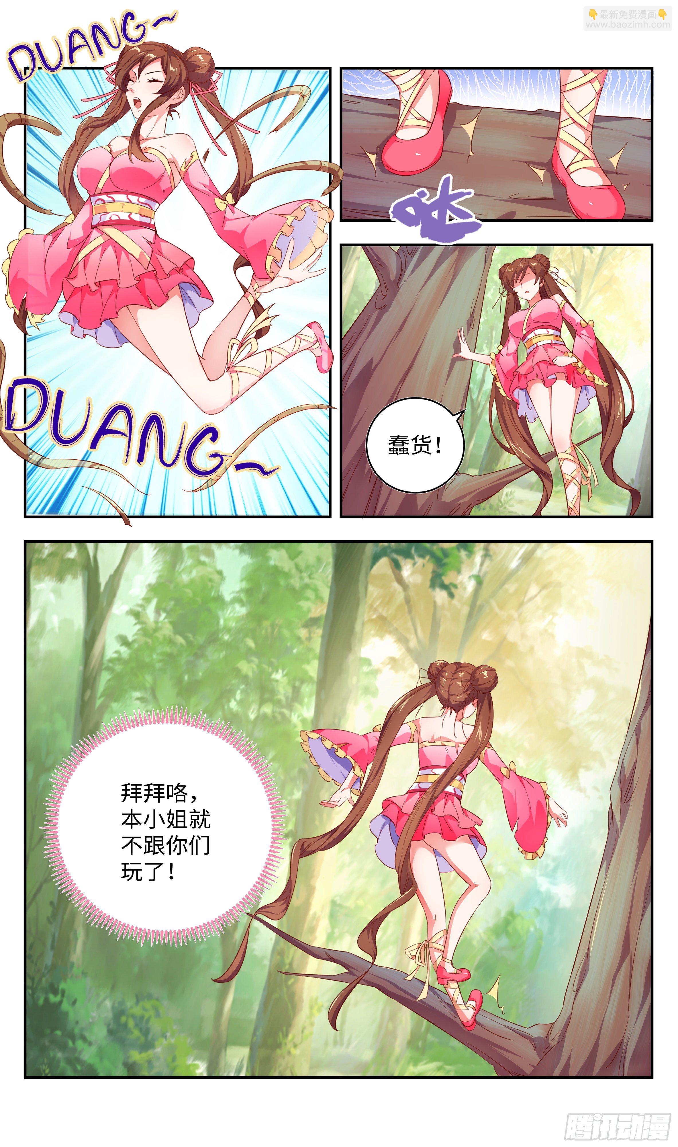 🍚系统逼我做反派 洗澡不能脱衣服！ 第3页