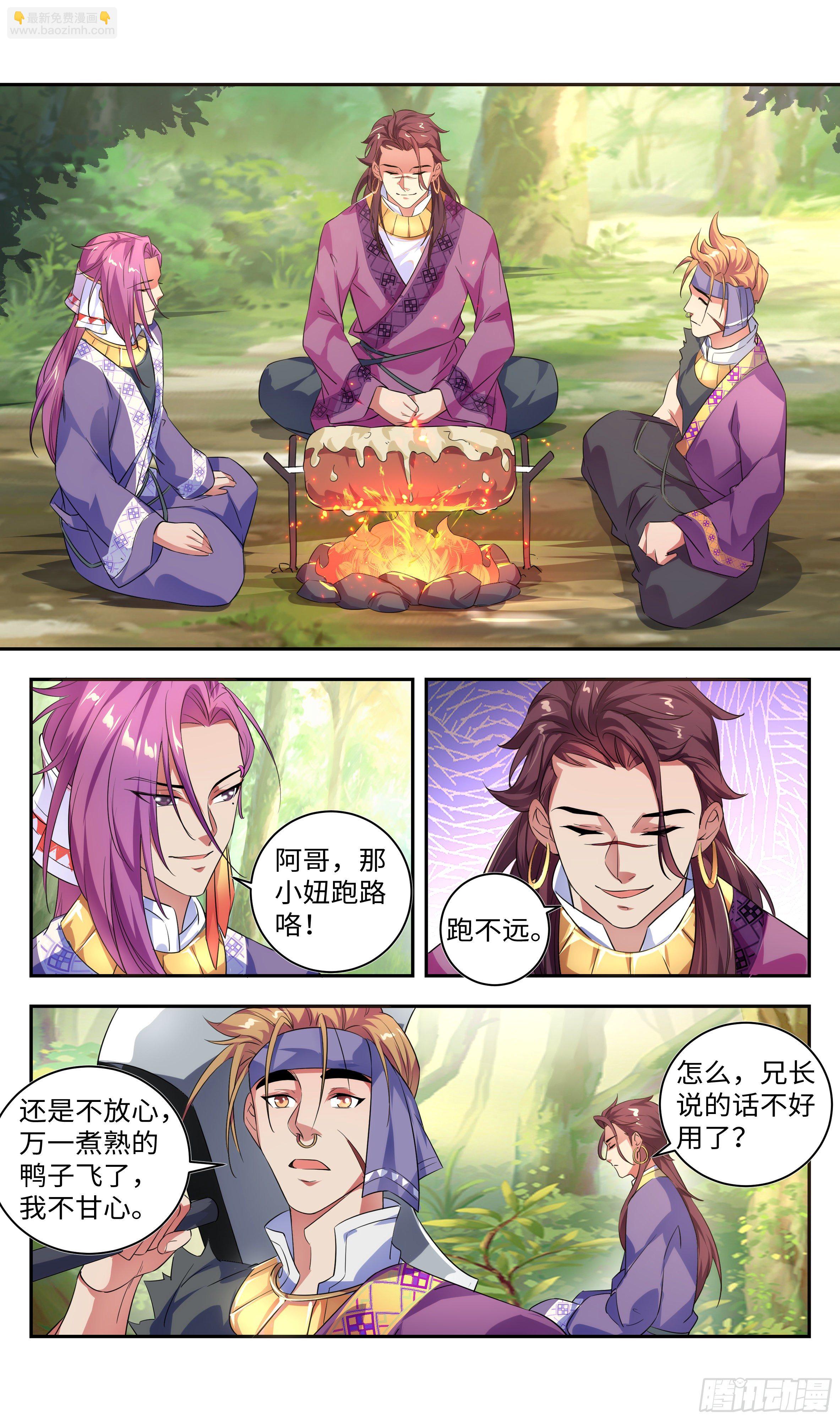🍚系统逼我做反派 洗澡不能脱衣服！ 第4页