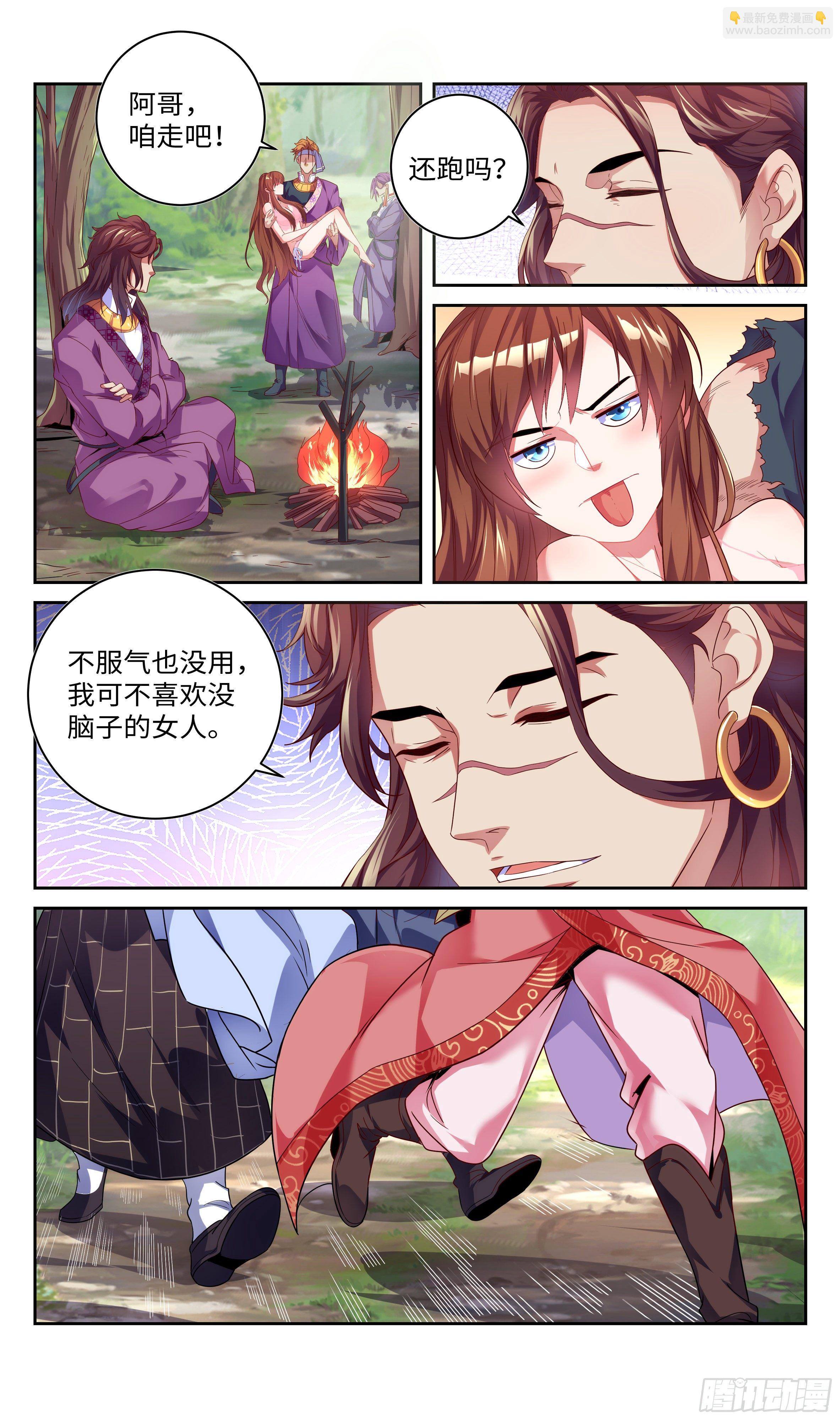 🍚系统逼我做反派 不采花只劫财？ 第9页