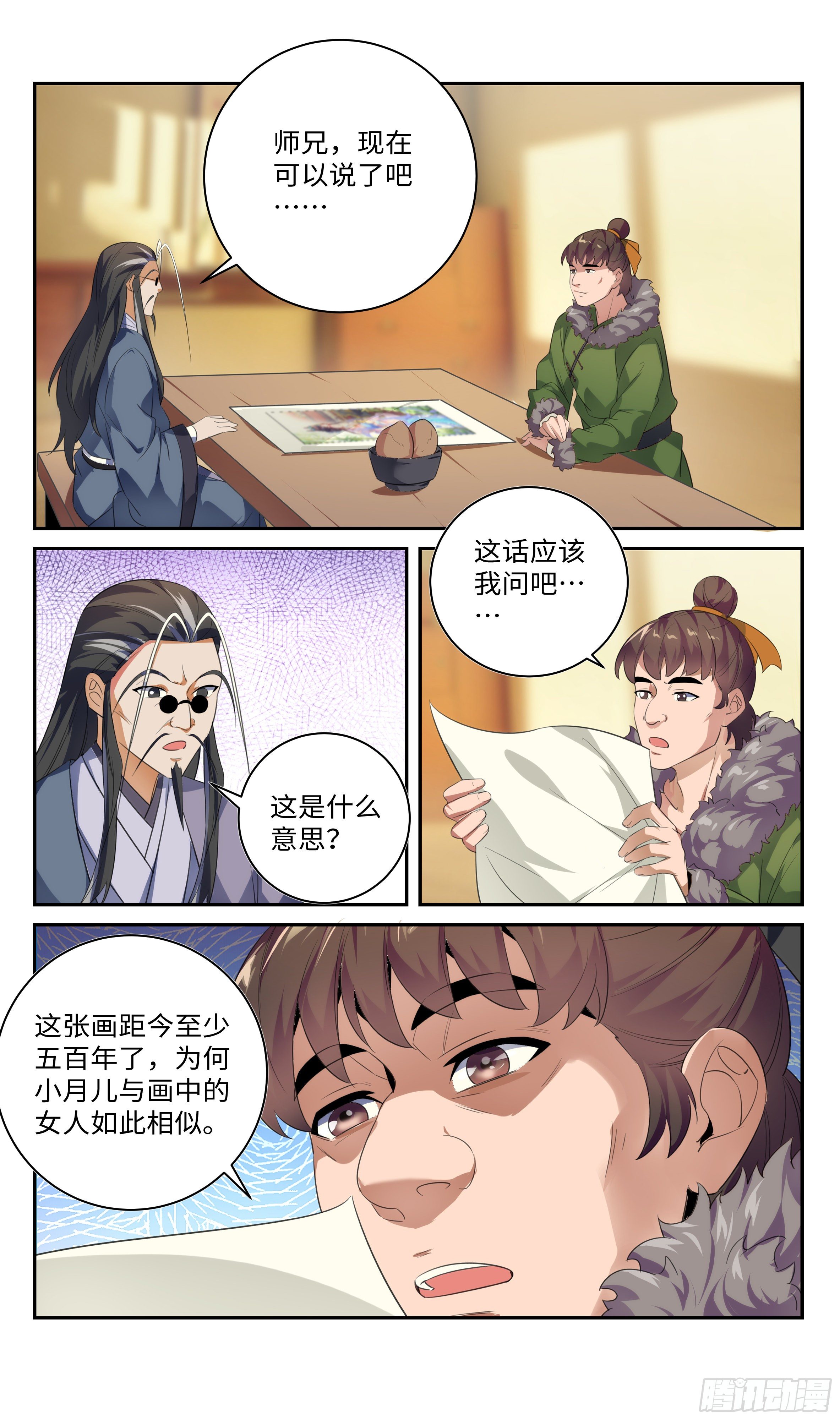 🍚系统逼我做反派 让我给你解解毒~ 第15页