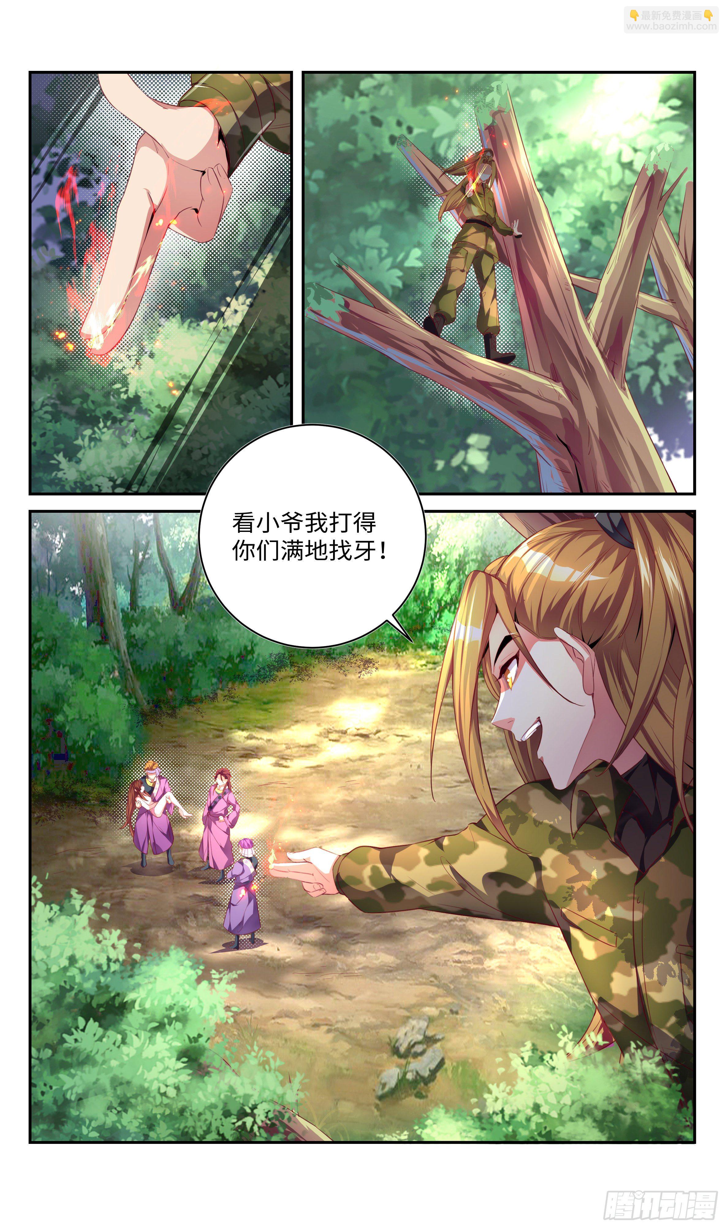 🍚系统逼我做反派 让我给你解解毒~ 第2页