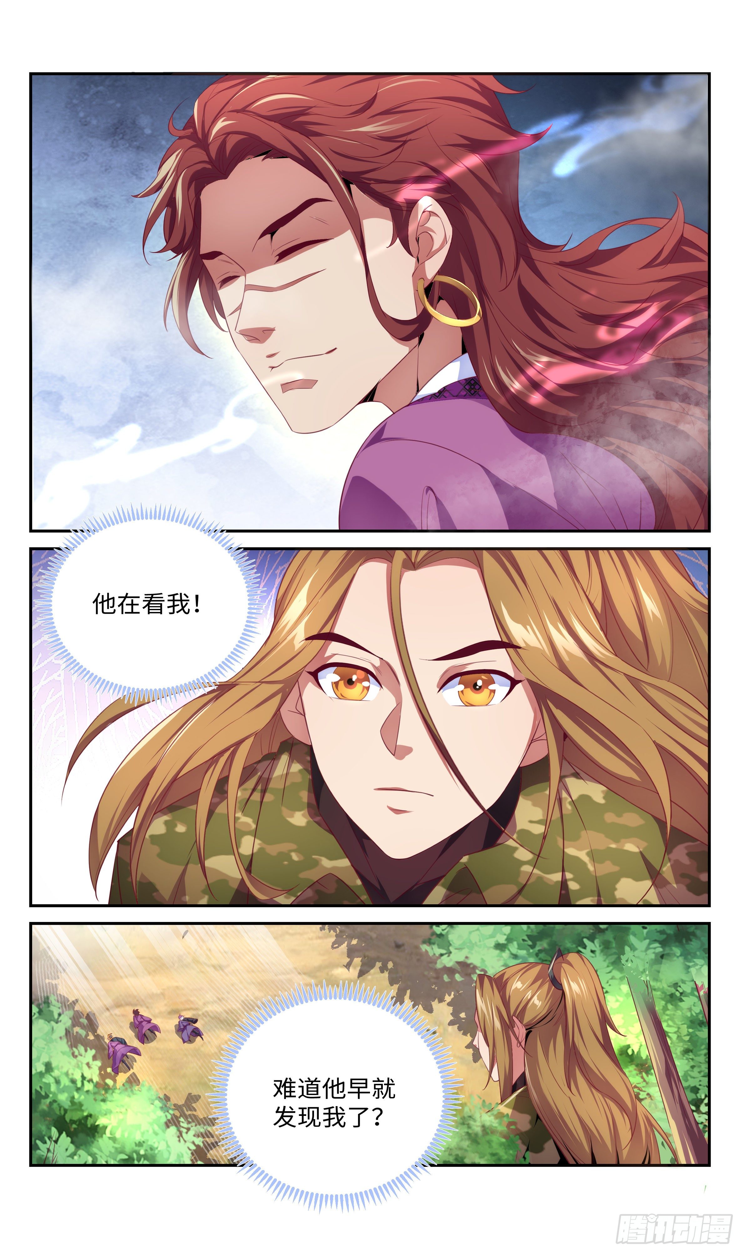 🍚系统逼我做反派 让我给你解解毒~ 第5页