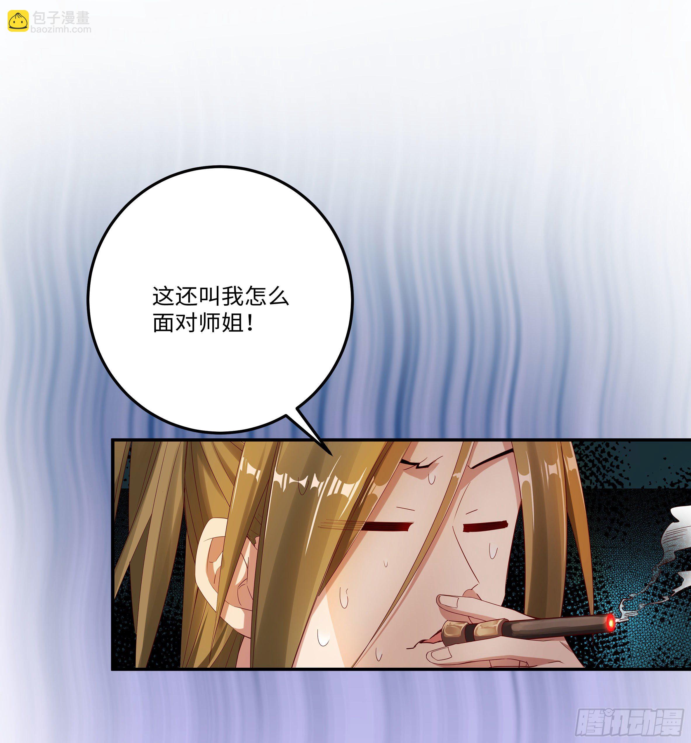 🍚系统逼我做反派 国庆番外：补补身子 第10页