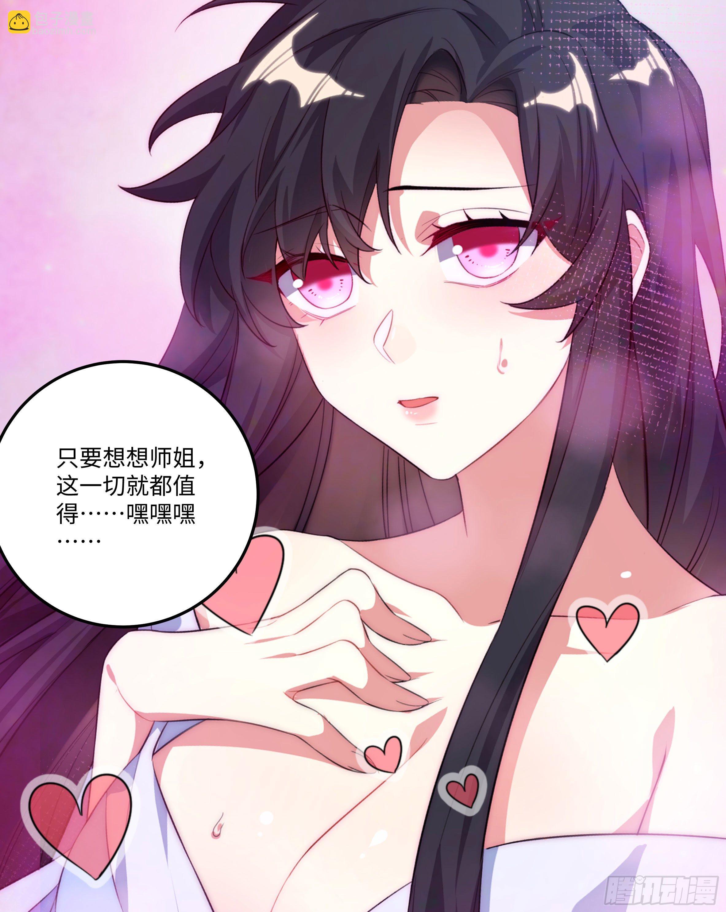 🍚系统逼我做反派 国庆番外：补补身子 第12页