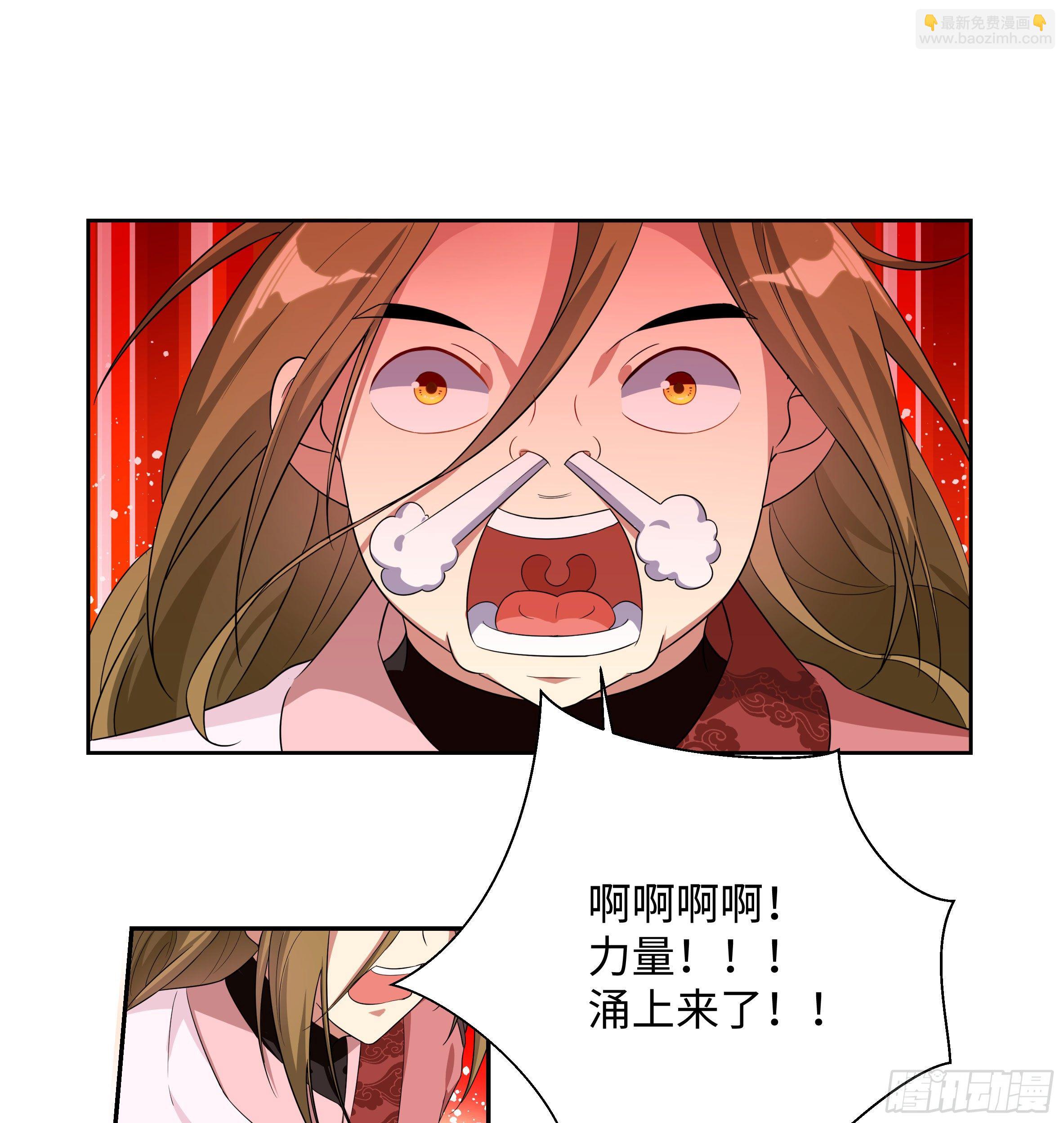 🍚系统逼我做反派 国庆番外：补补身子 第15页