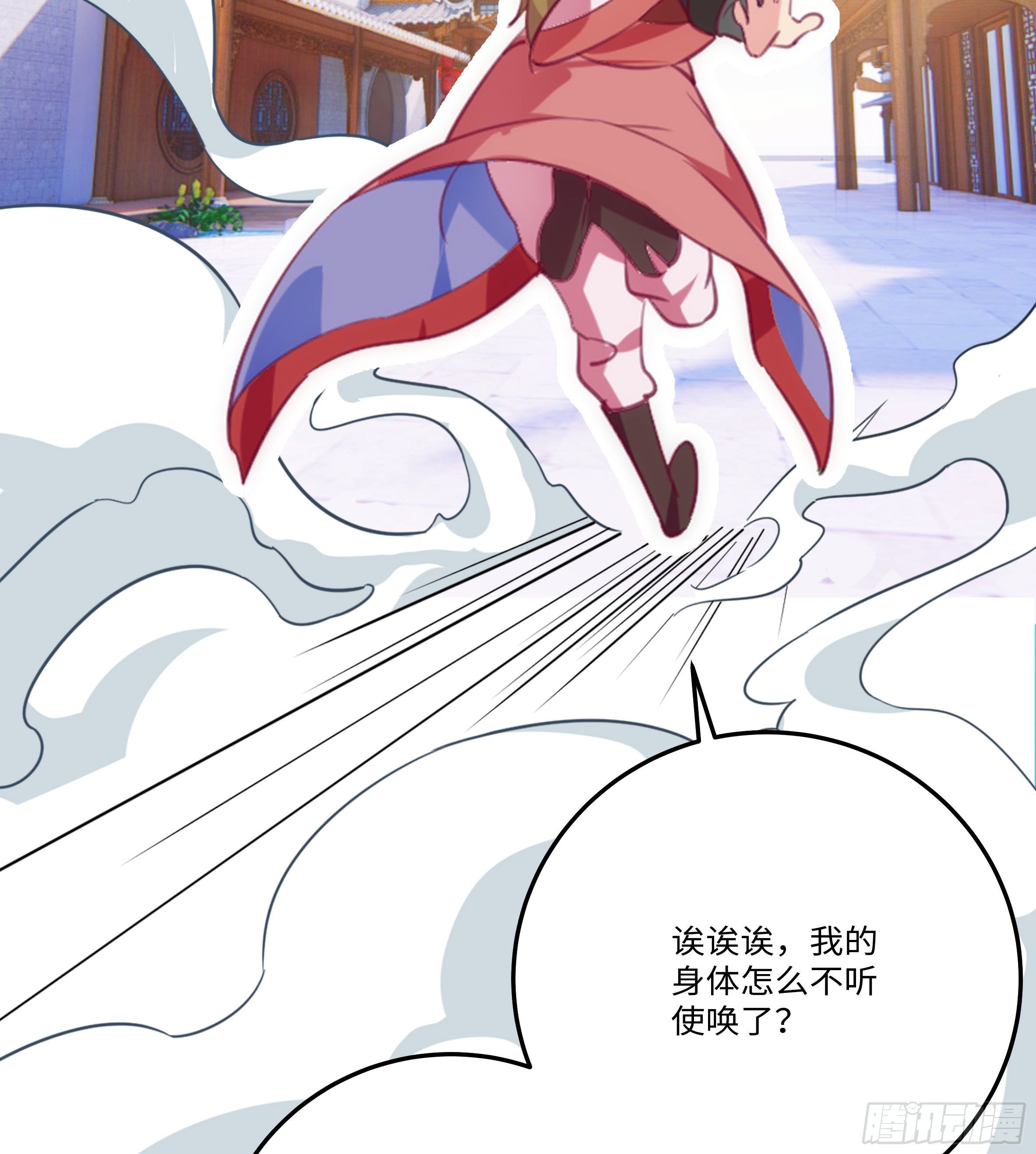 🍚系统逼我做反派 国庆番外：补补身子 第17页