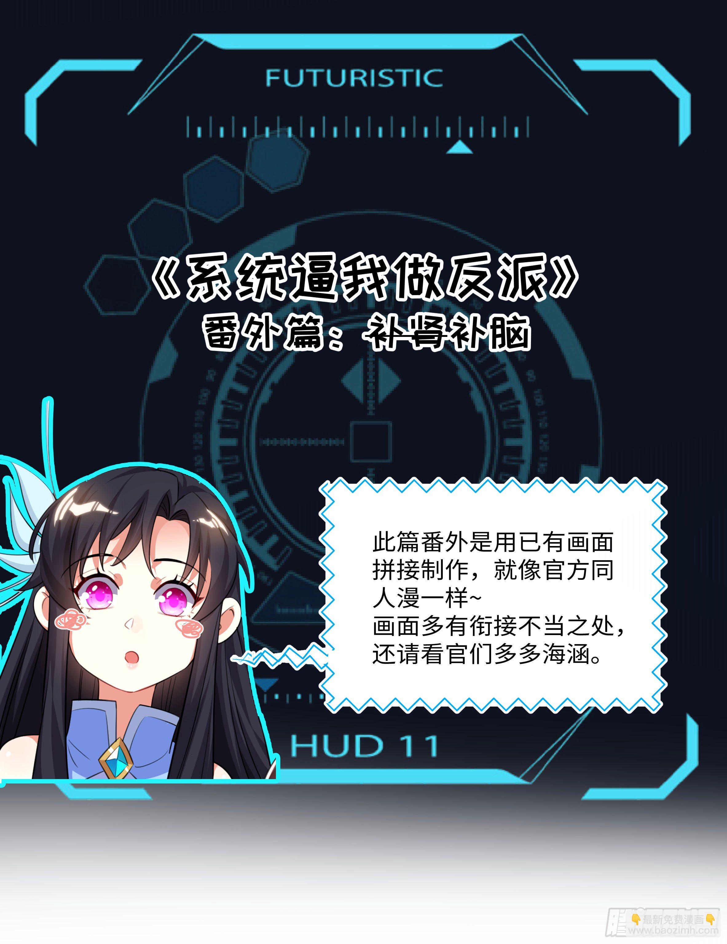 🍚系统逼我做反派 国庆番外：补补身子 第2页