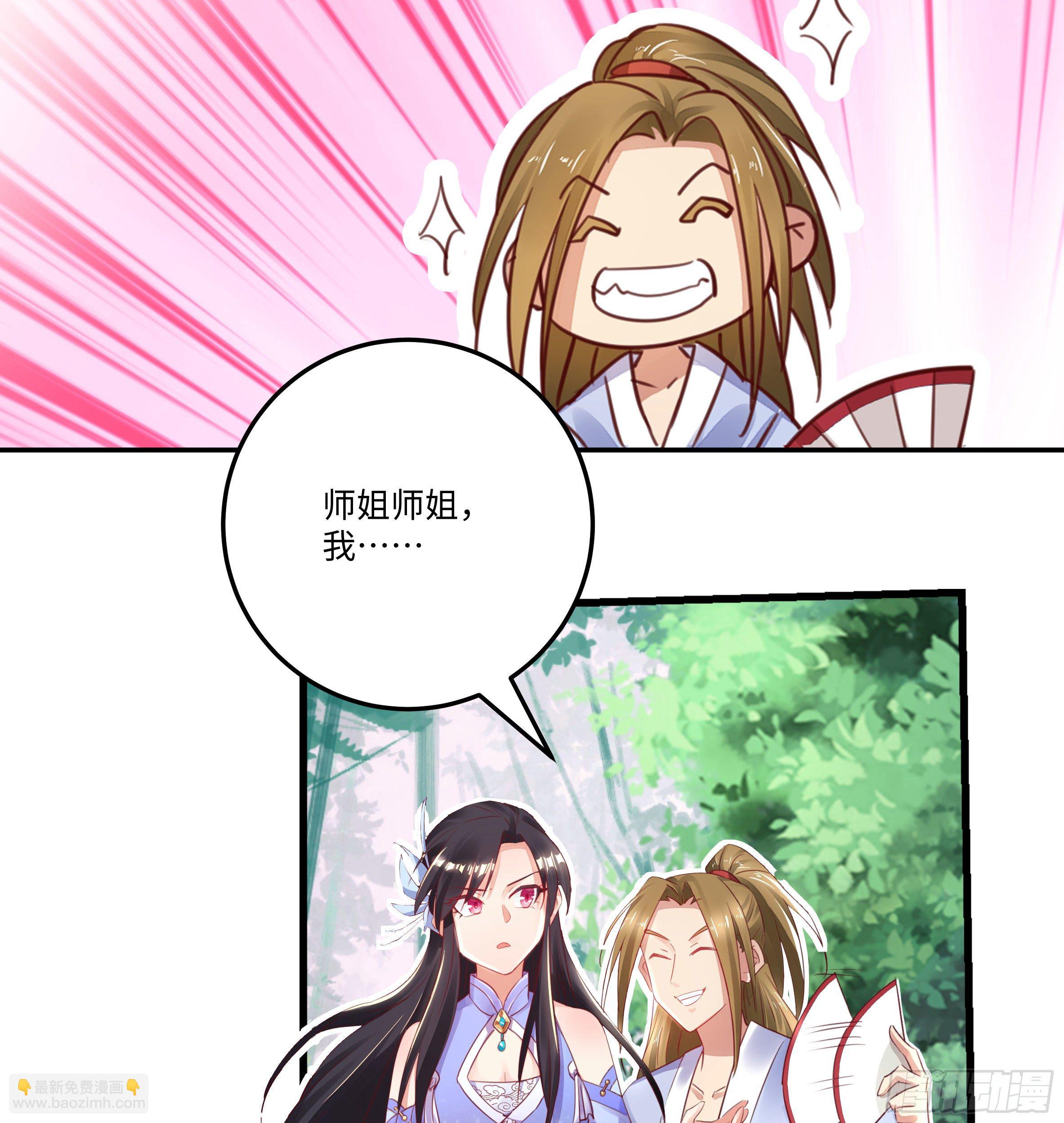 🍚系统逼我做反派 国庆番外：补补身子 第20页