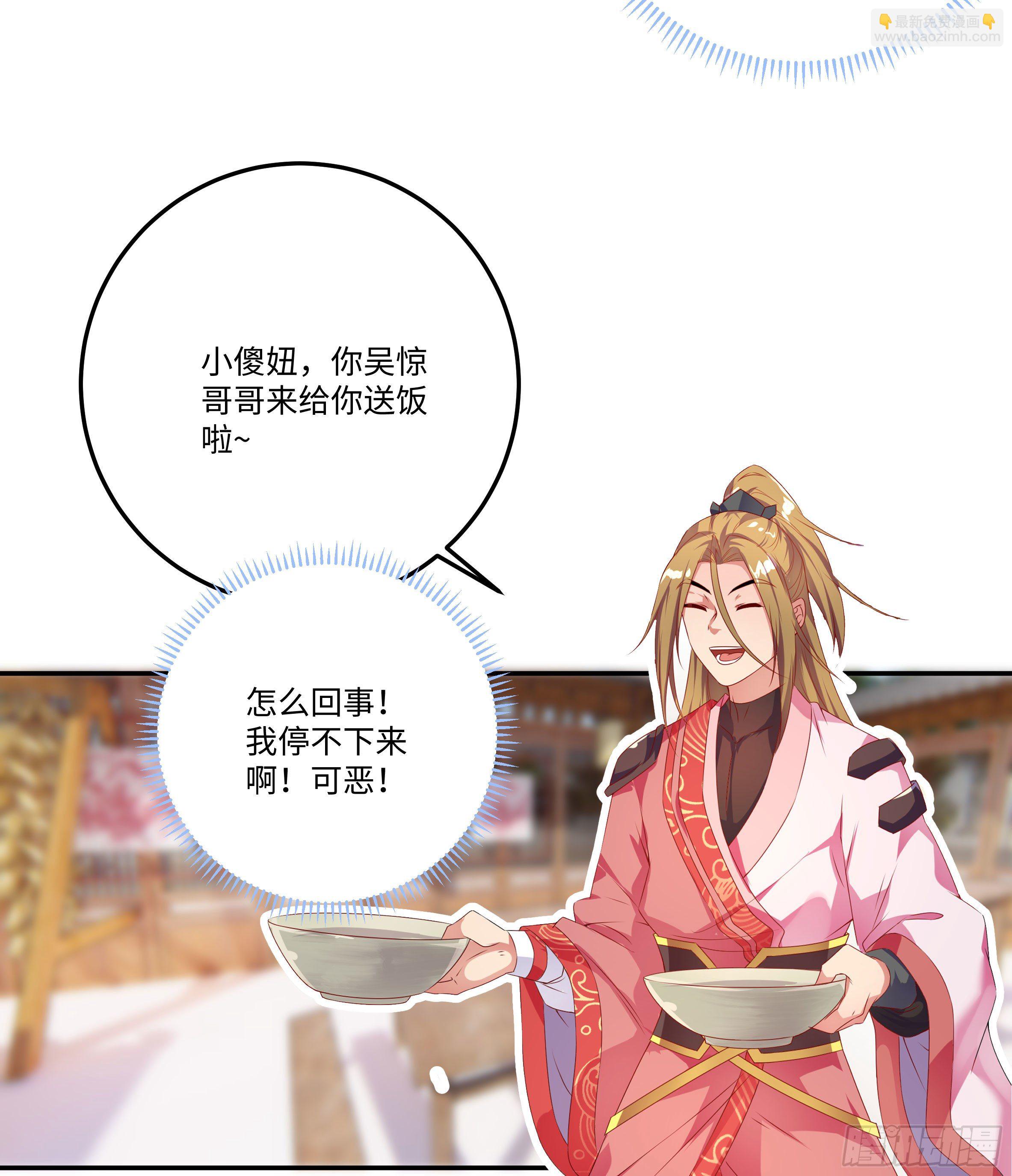 🍚系统逼我做反派 国庆番外：补补身子 第22页