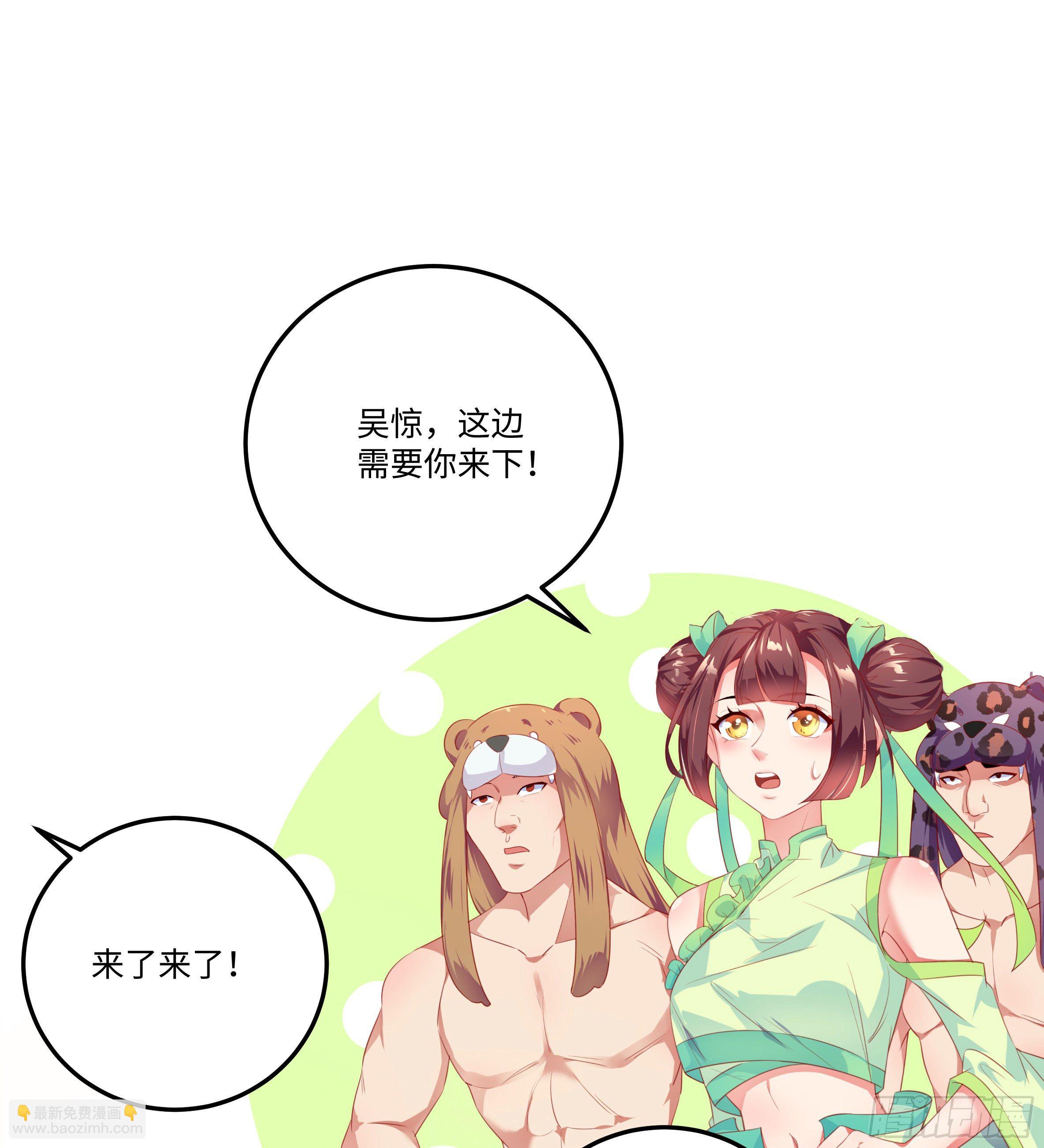 🍚系统逼我做反派 国庆番外：补补身子 第26页