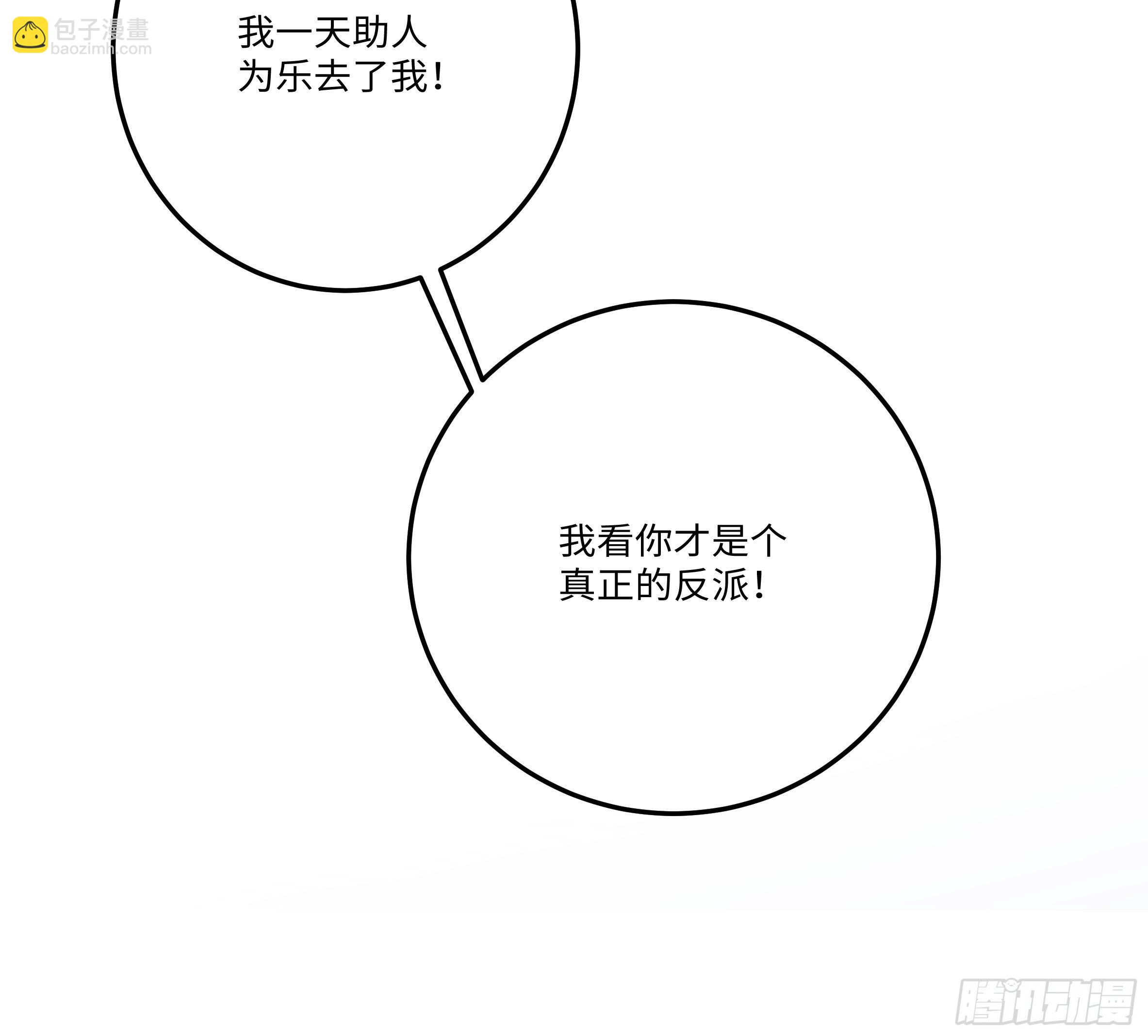 🍚系统逼我做反派 国庆番外：补补身子 第35页