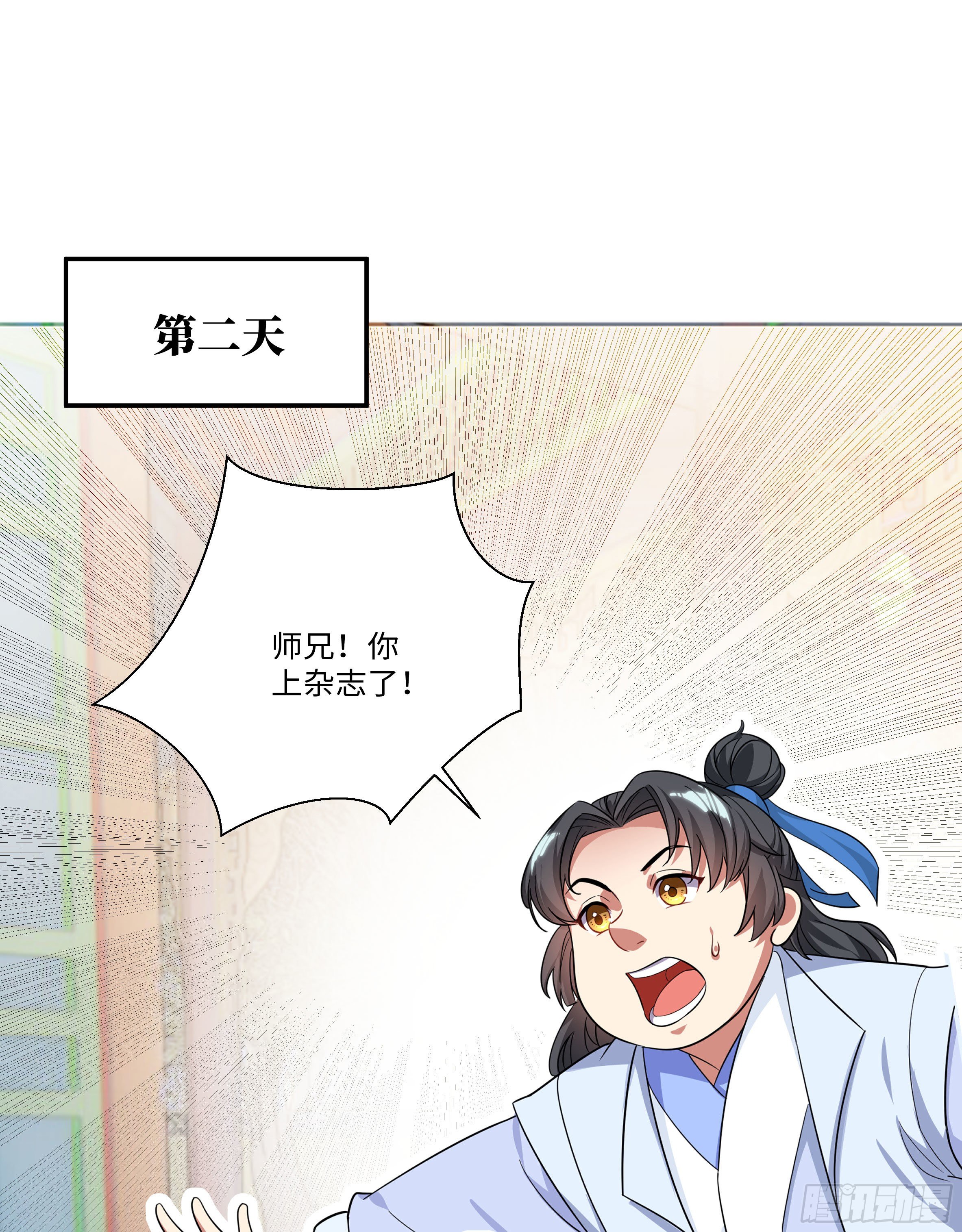 🍚系统逼我做反派 国庆番外：补补身子 第36页