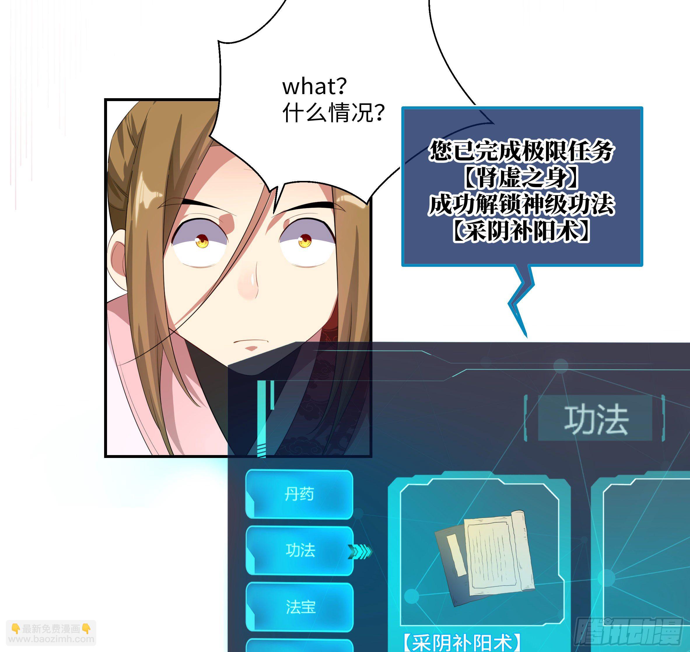 🍚系统逼我做反派 国庆番外：补补身子 第5页