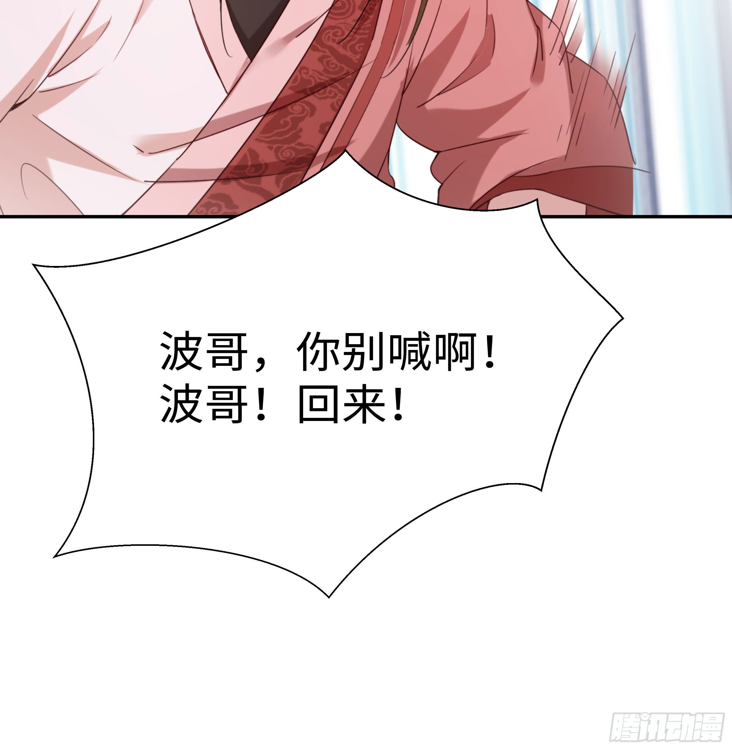 🍚系统逼我做反派 国庆番外：补补身子 第9页