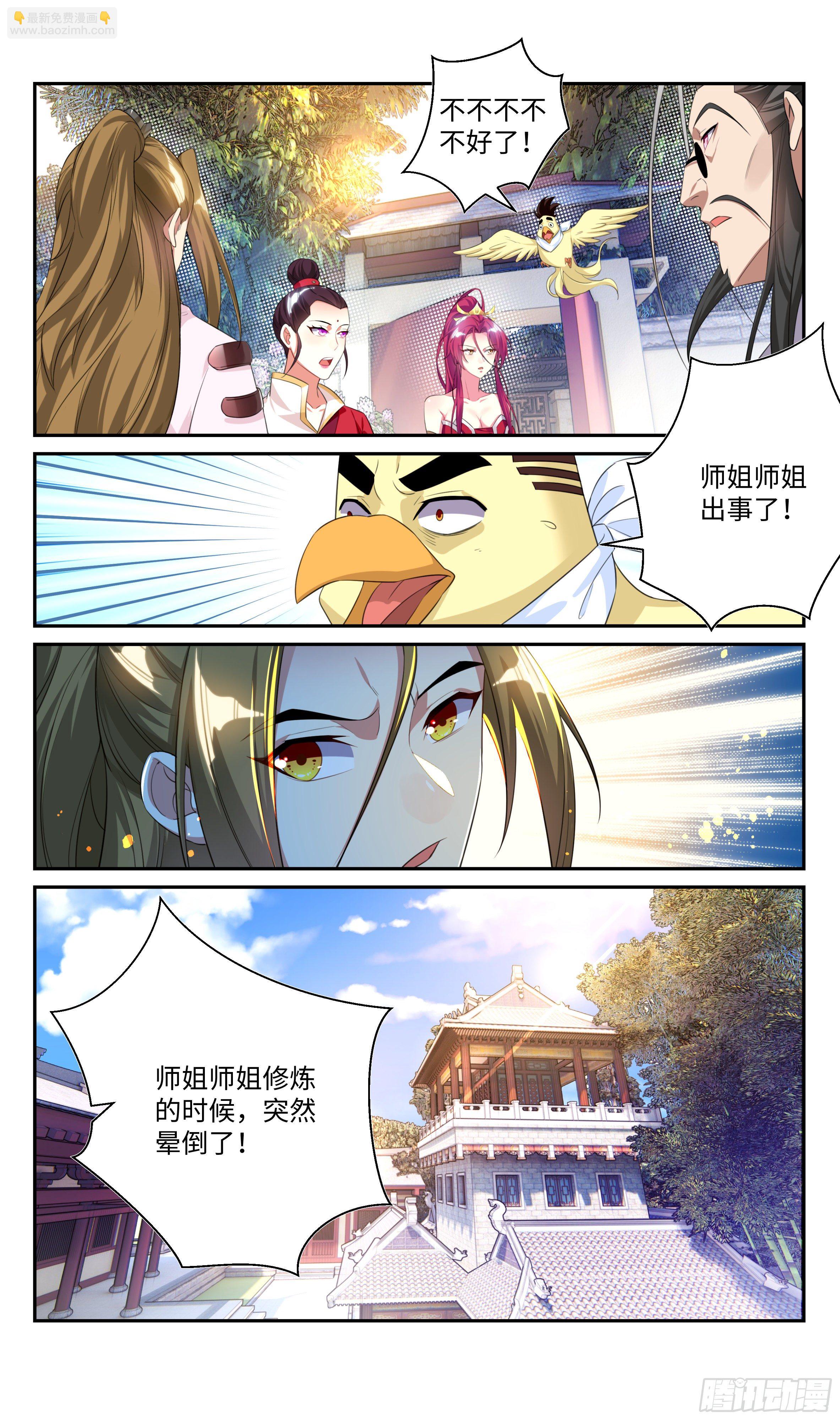 🍚系统逼我做反派 我会保护你。 第12页