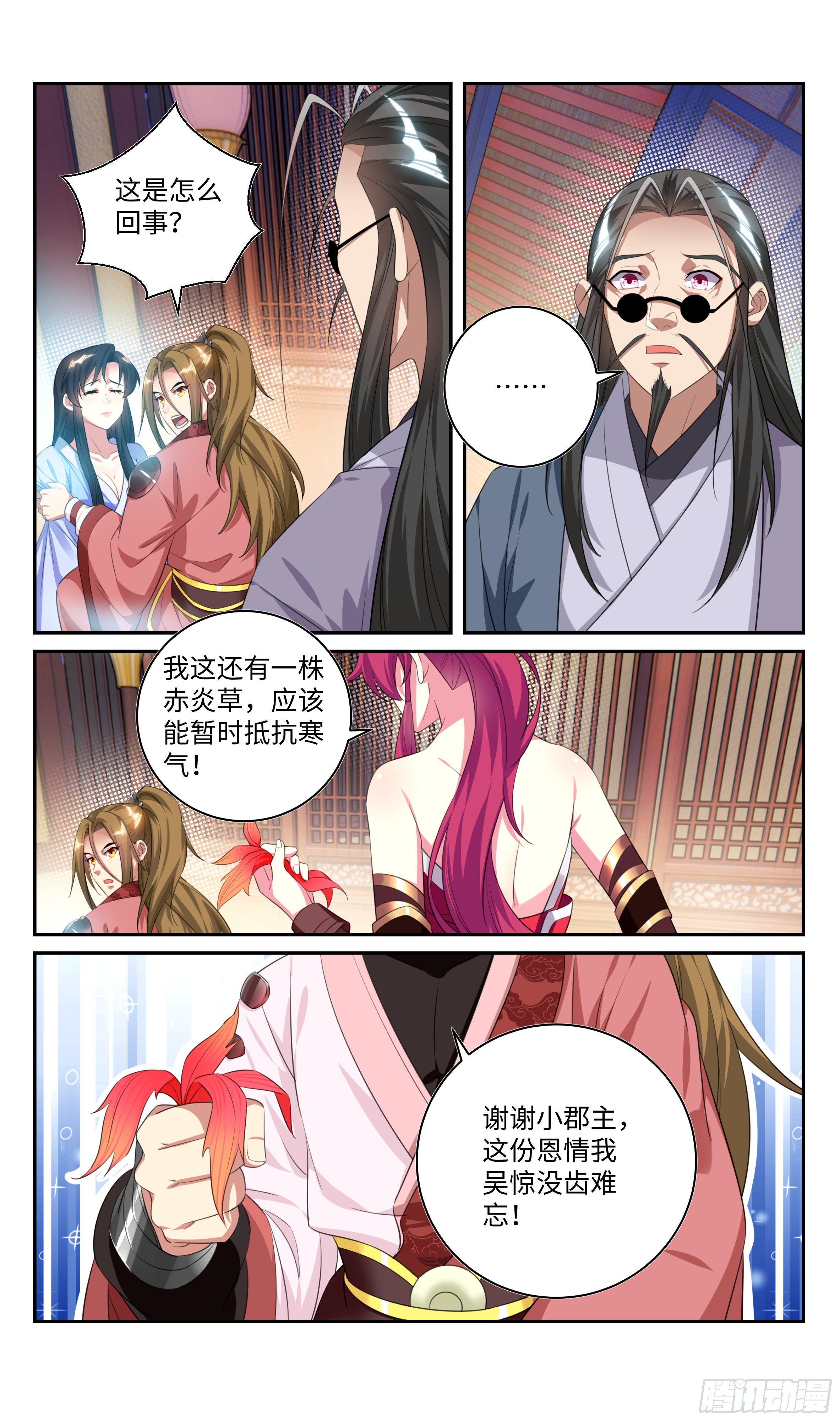 🍚系统逼我做反派 我会保护你。 第15页