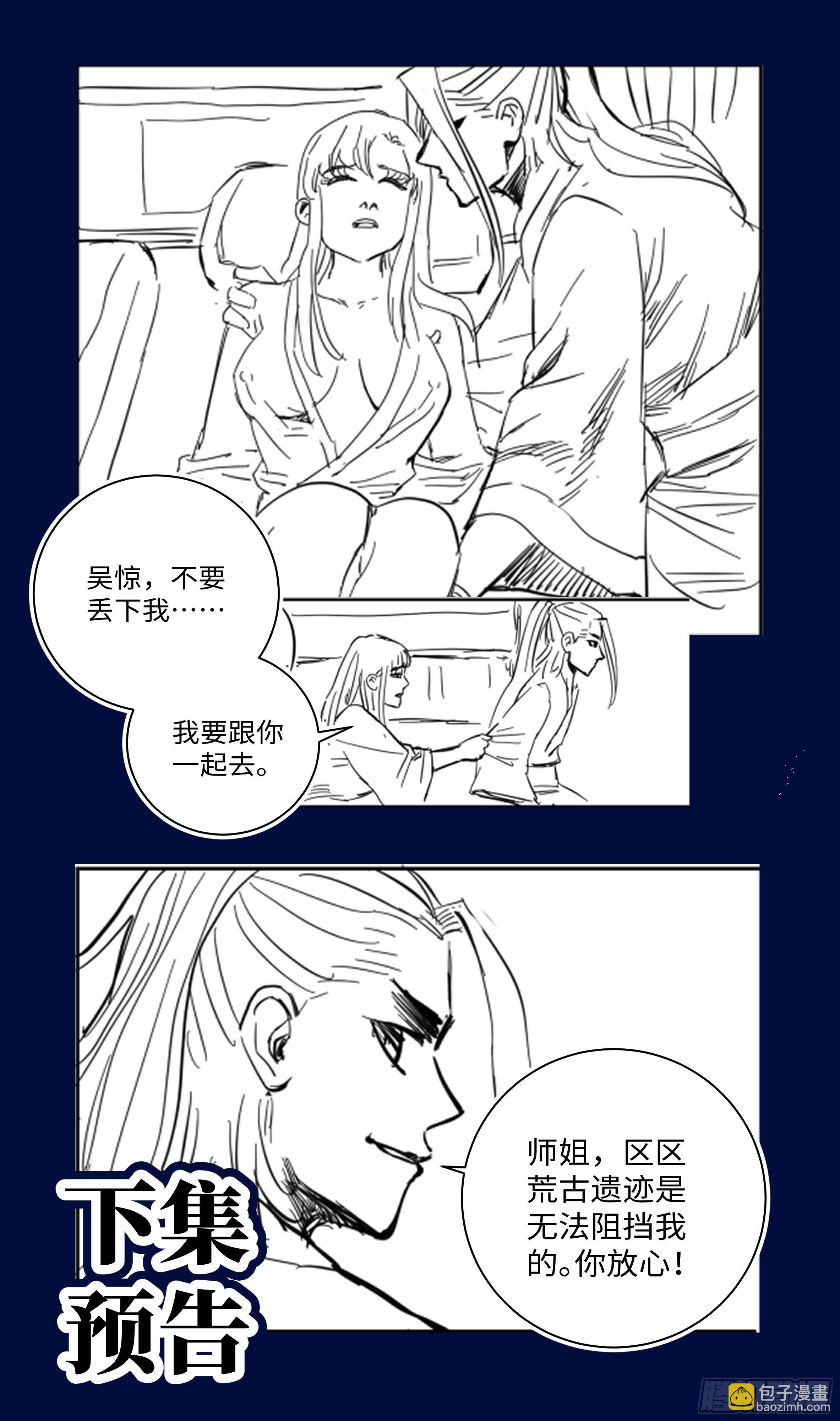 🍚系统逼我做反派 我会保护你。 第17页