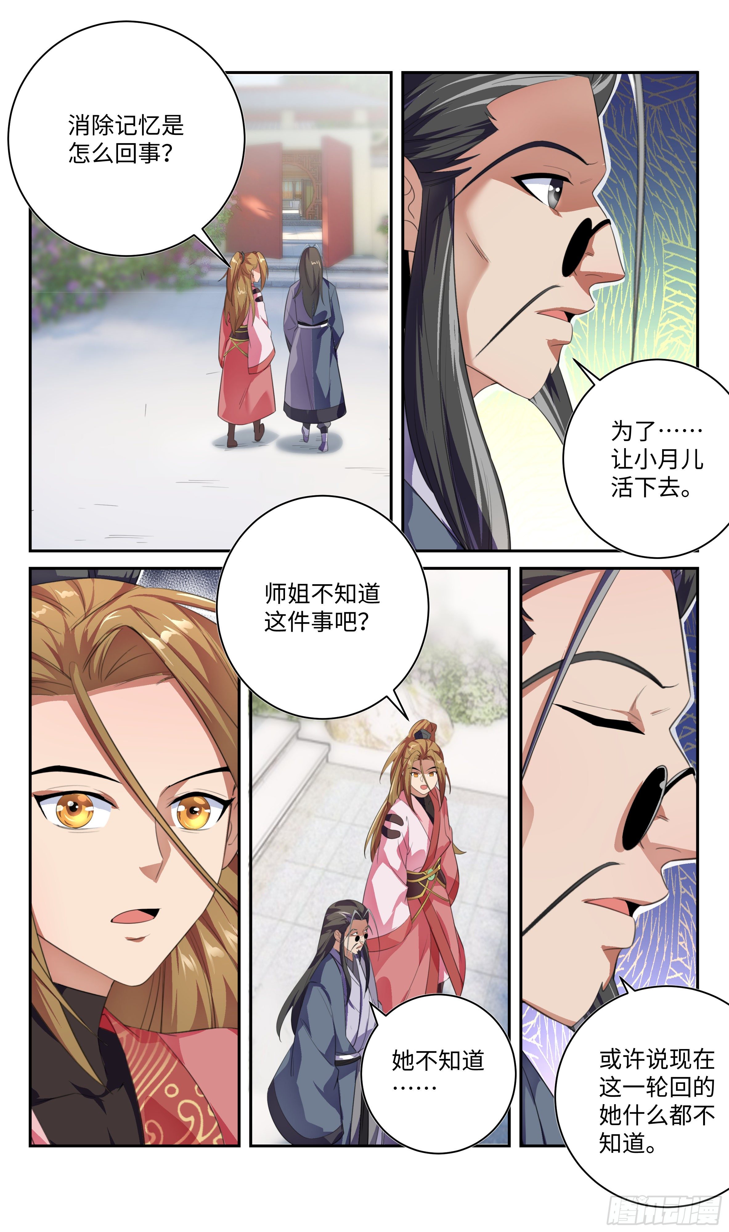 🍚系统逼我做反派 我会保护你。 第2页