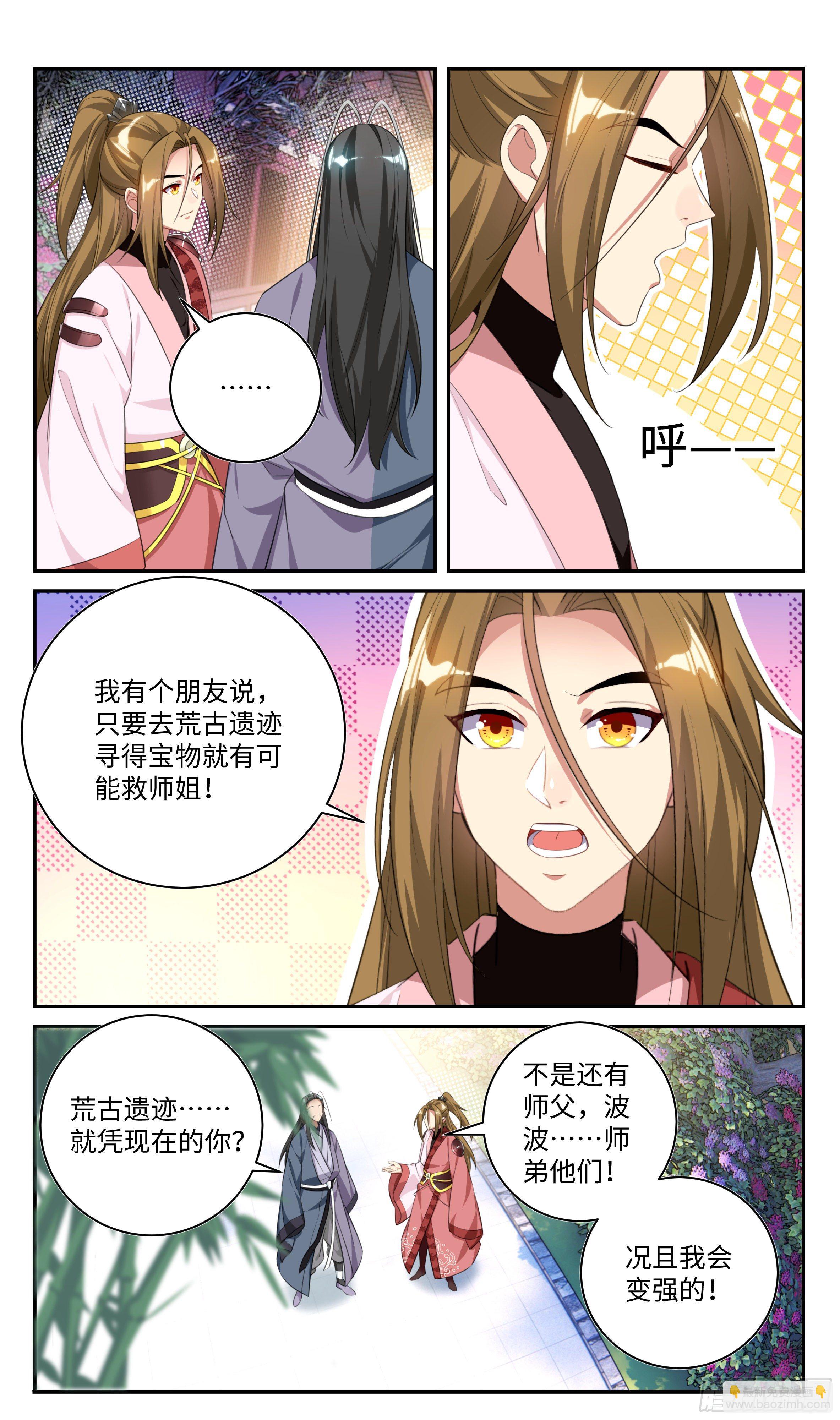 🍚系统逼我做反派 我会保护你。 第5页