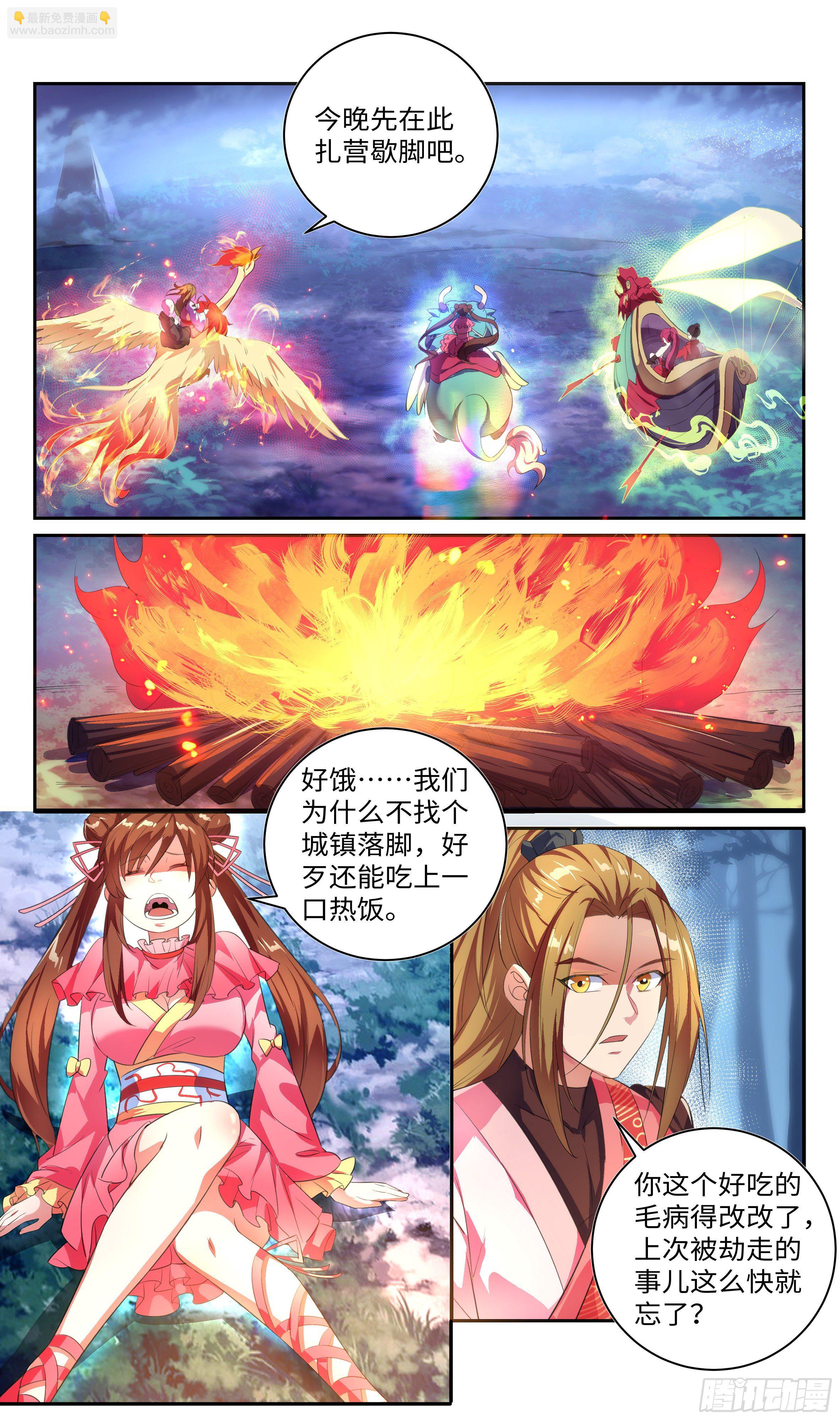 🍚系统逼我做反派 我，全都要！ 第2页