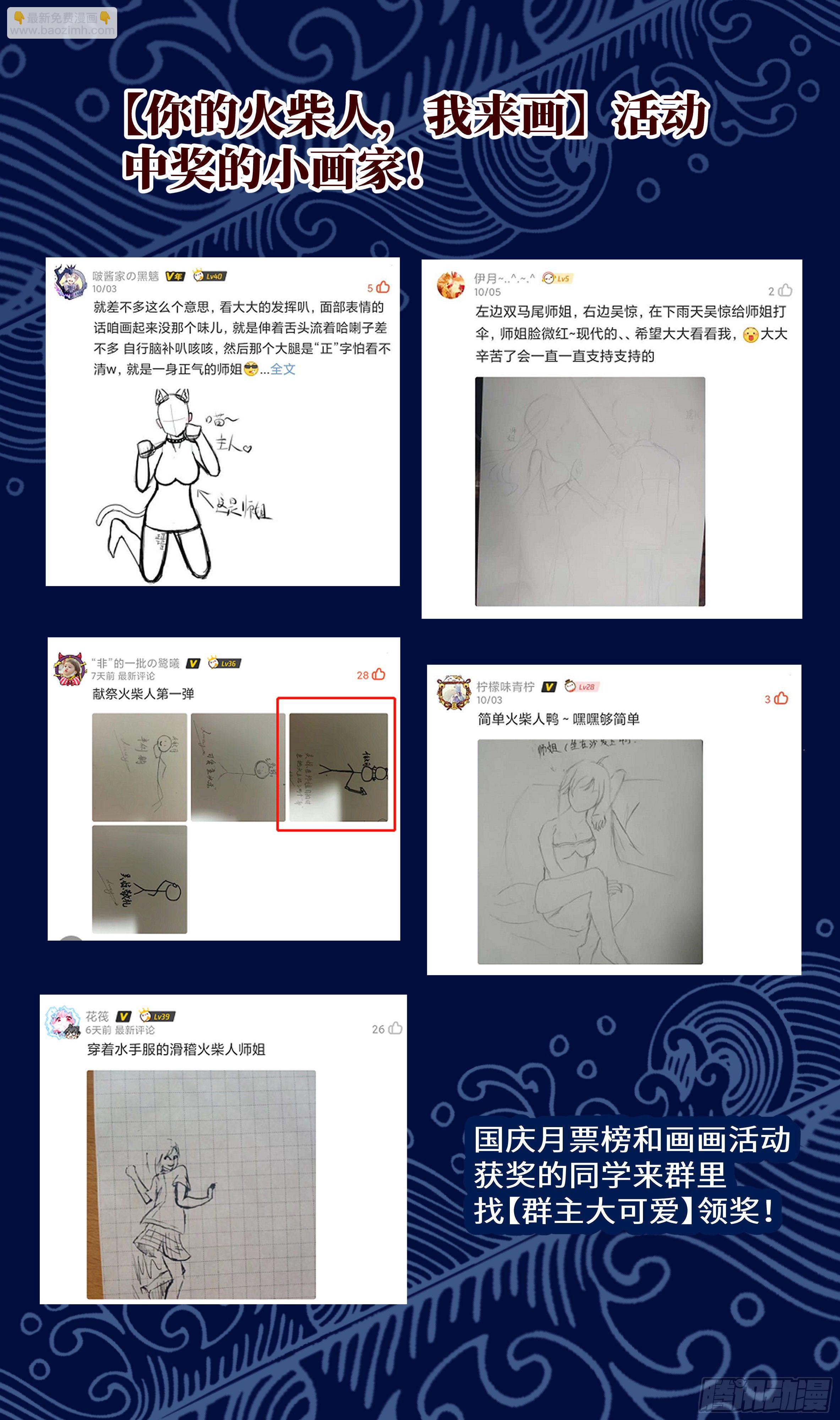 🍚系统逼我做反派 我劝你们对我客气一些。 第21页