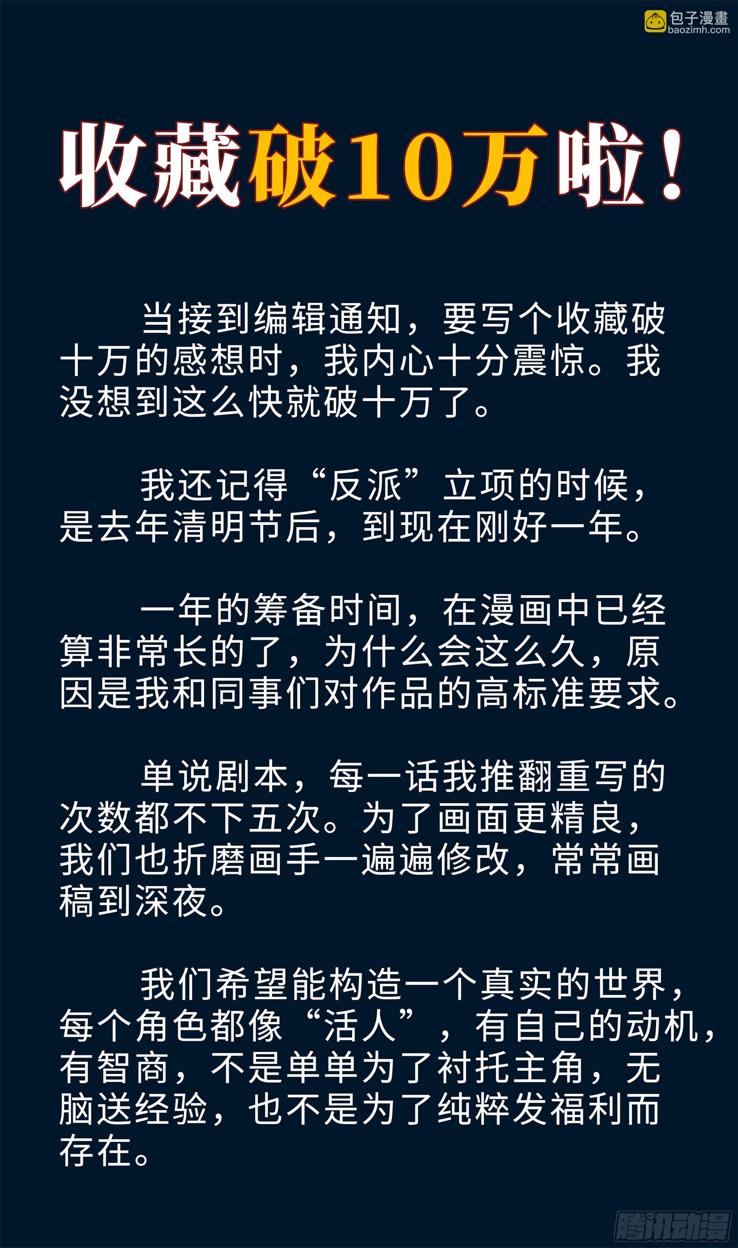 🍚系统逼我做反派 不买错过一个亿！买它！ 第18页