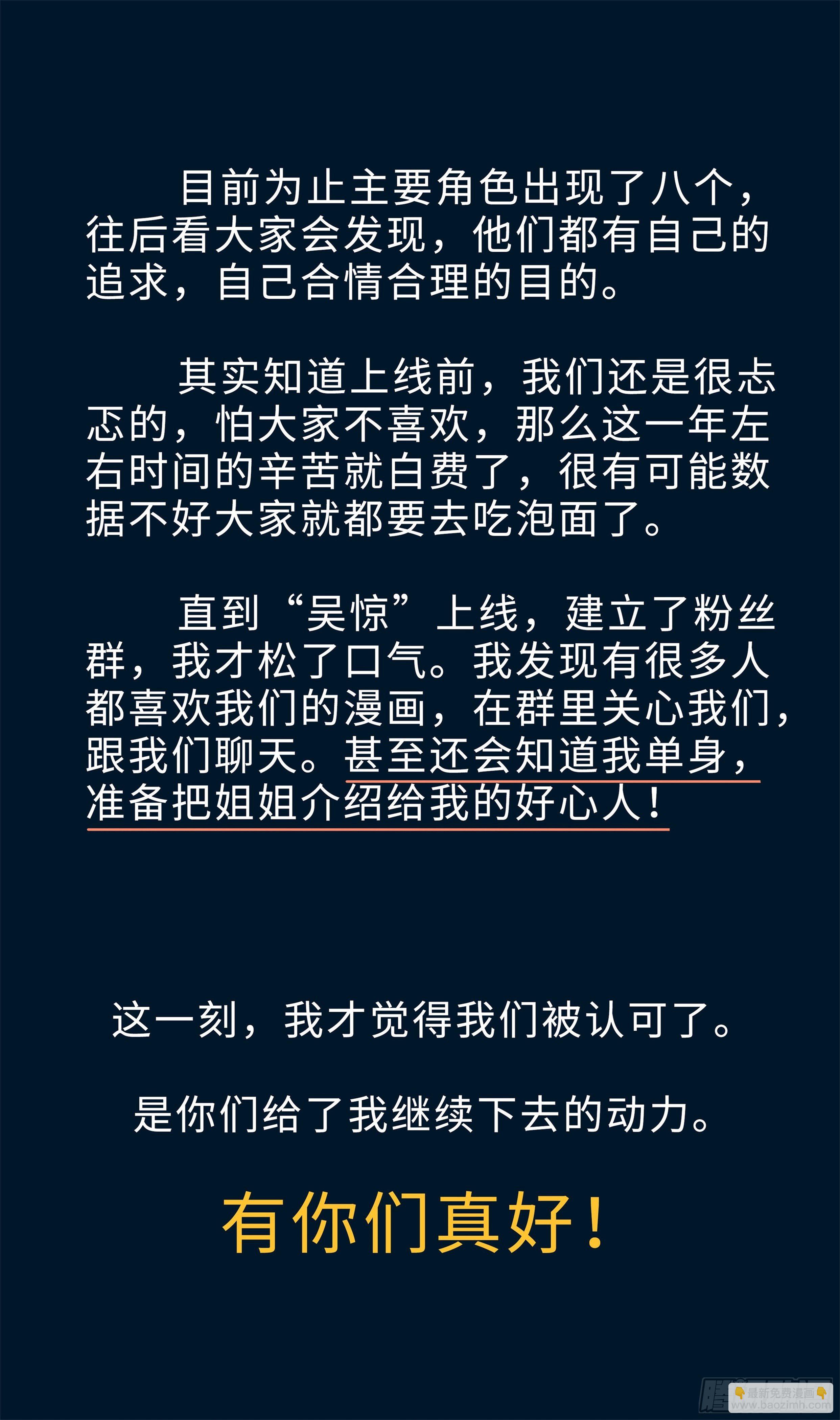 🍚系统逼我做反派 不买错过一个亿！买它！ 第19页