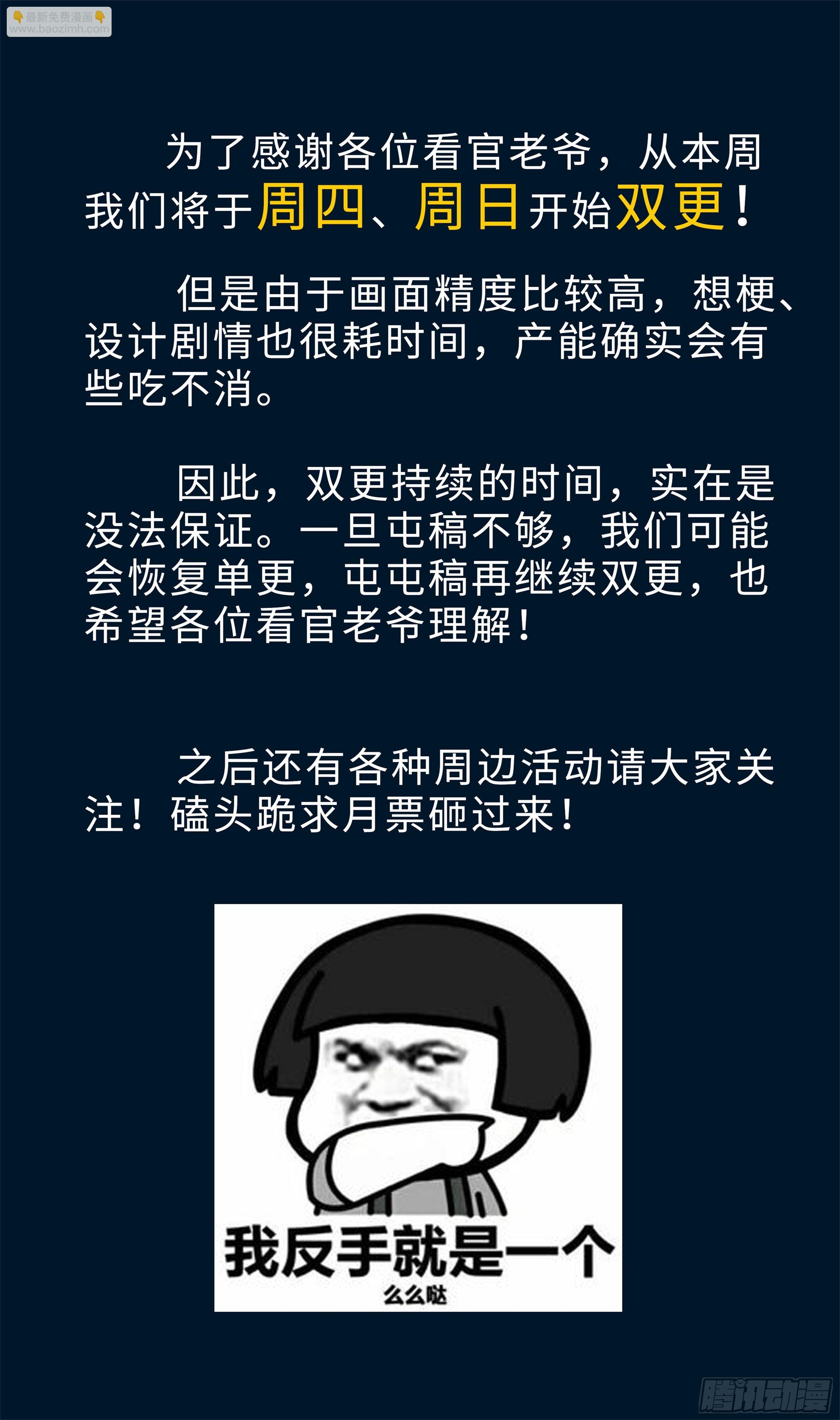 🍚系统逼我做反派 不买错过一个亿！买它！ 第20页