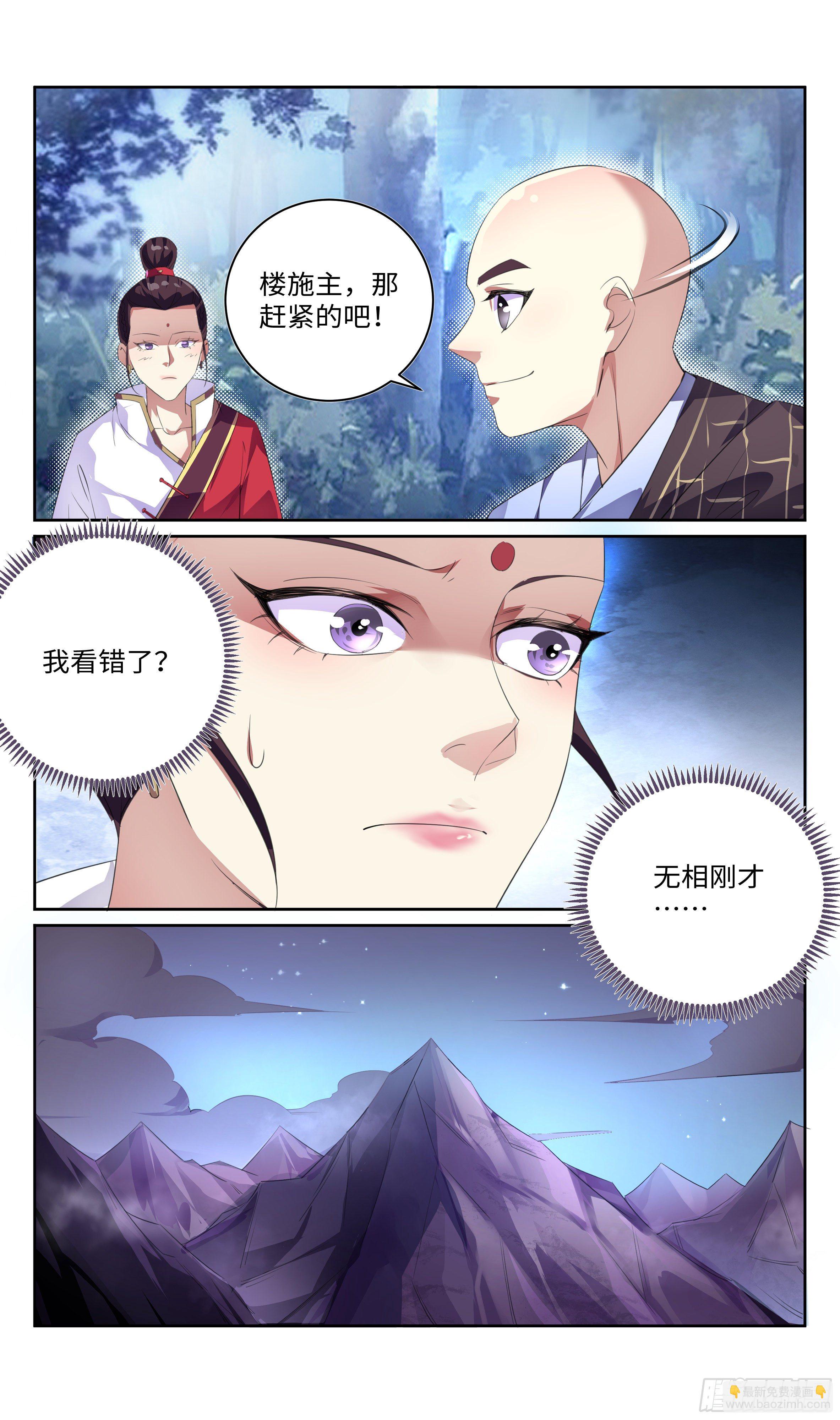 🍚系统逼我做反派 我不信这就是我的宿命。 第3页