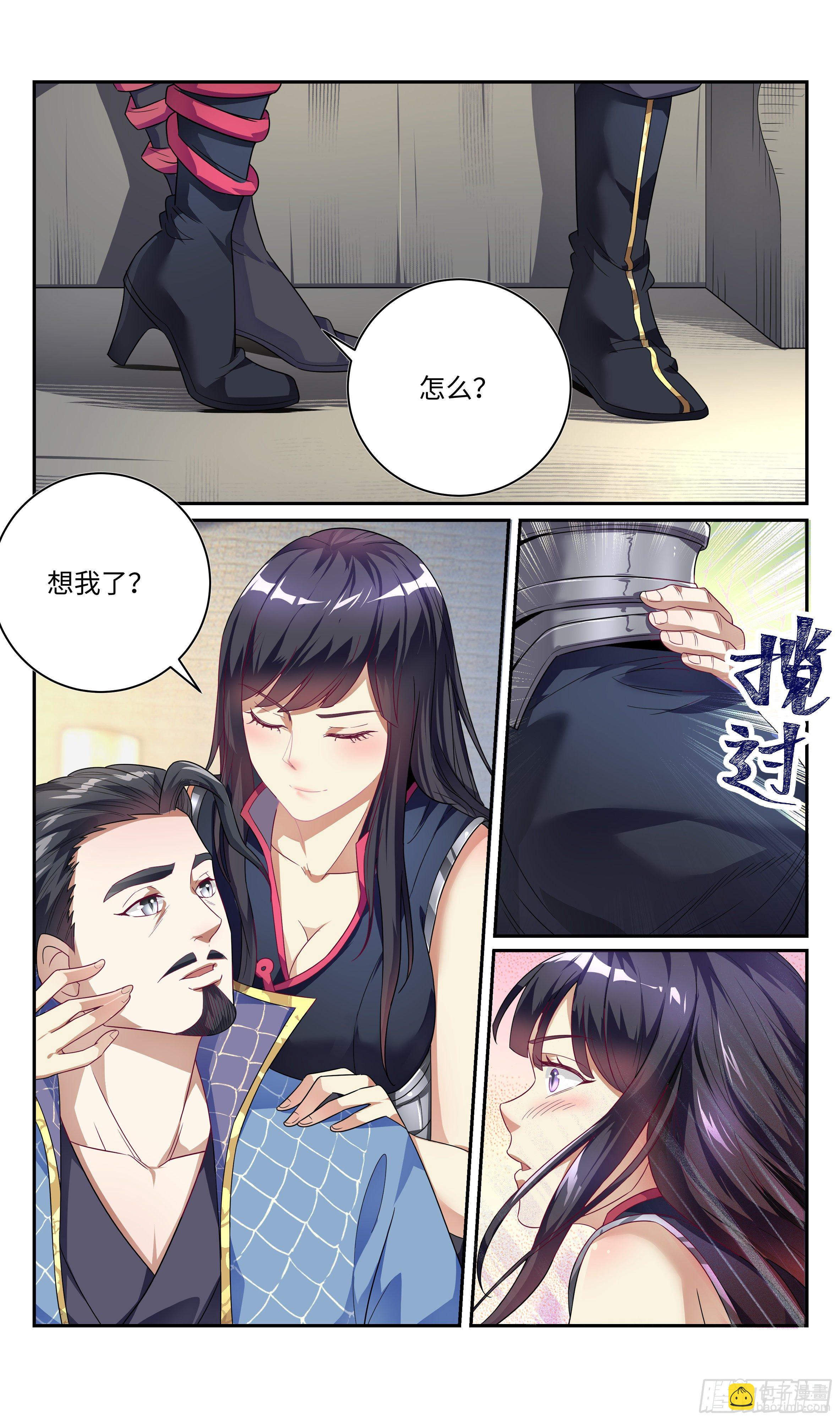 🍚系统逼我做反派 森虵峡篇：真，真香！！ 第12页