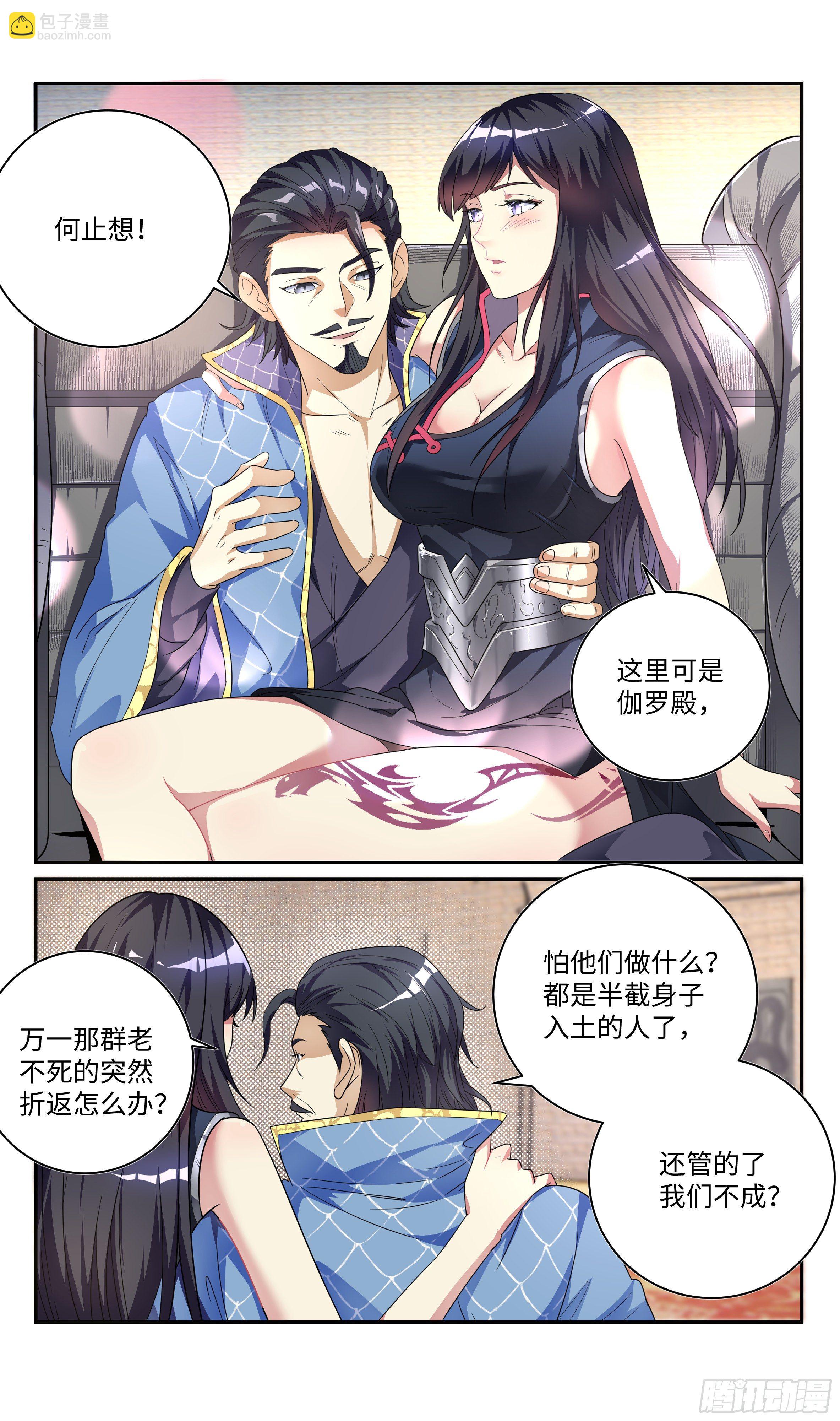 🍚系统逼我做反派 森虵峡篇：真，真香！！ 第13页
