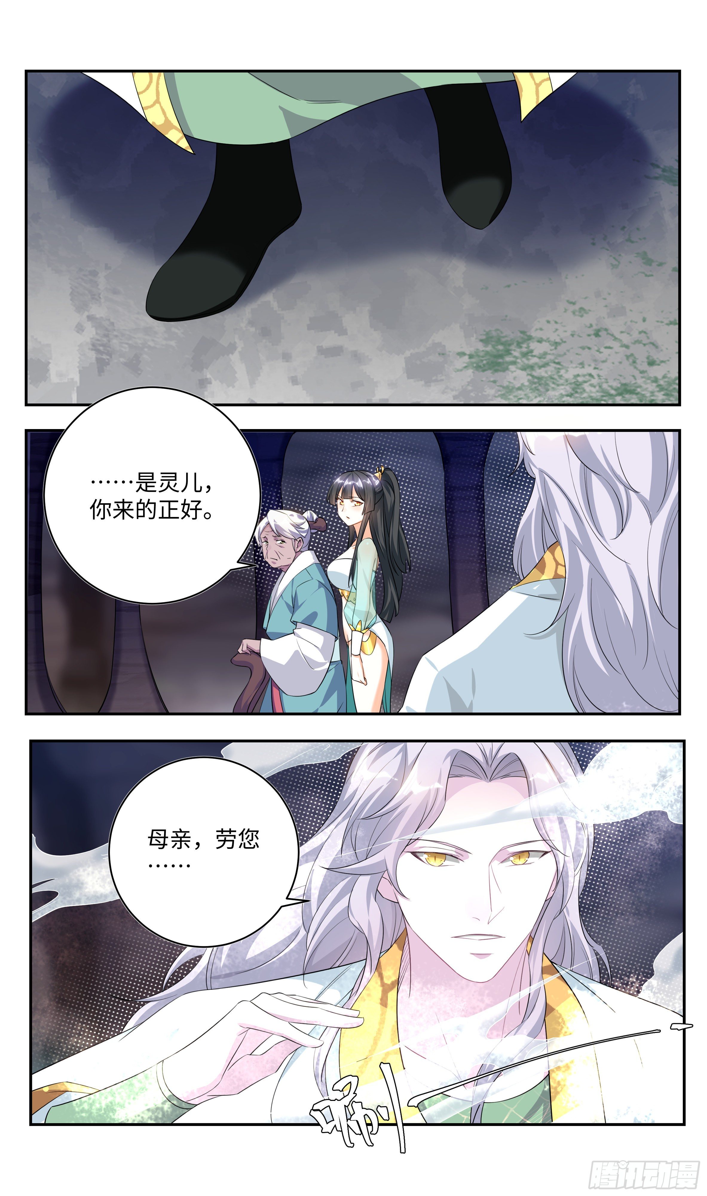🍚系统逼我做反派 森虵峡篇：阴阳集为一体的幸福 第12页