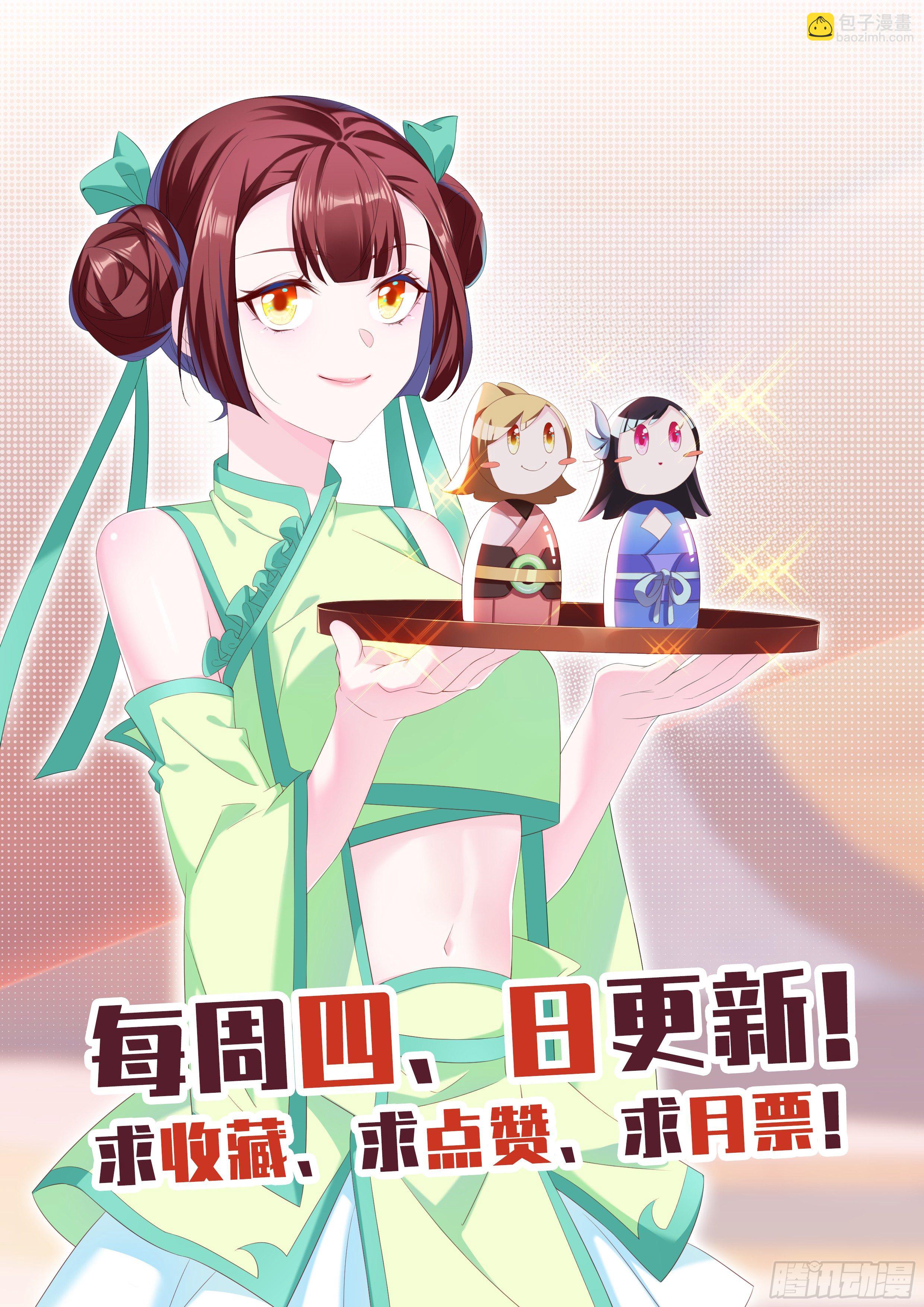 🍚系统逼我做反派 我对钱一点兴趣没有！ 第16页