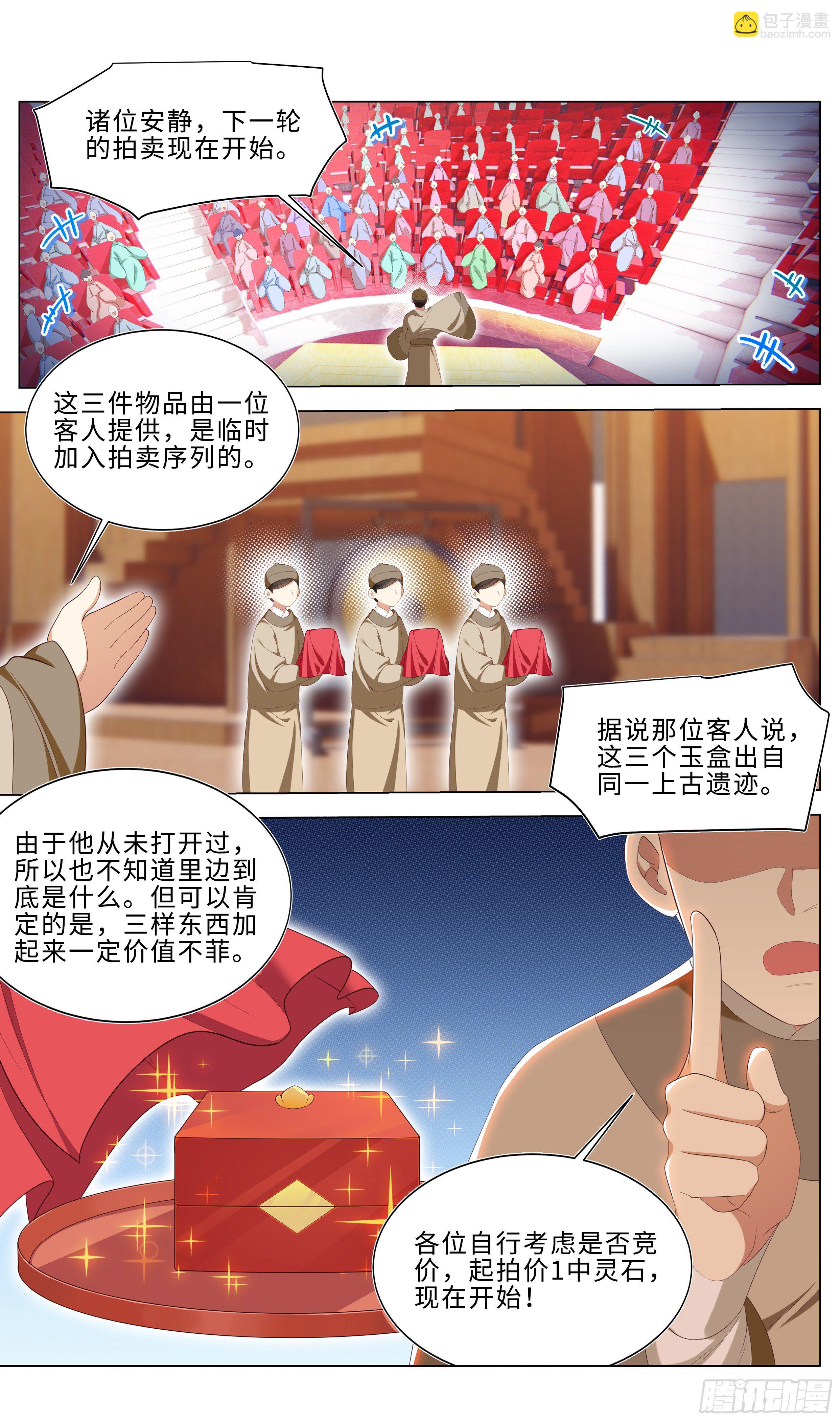 🍚系统逼我做反派 我对钱一点兴趣没有！ 第6页