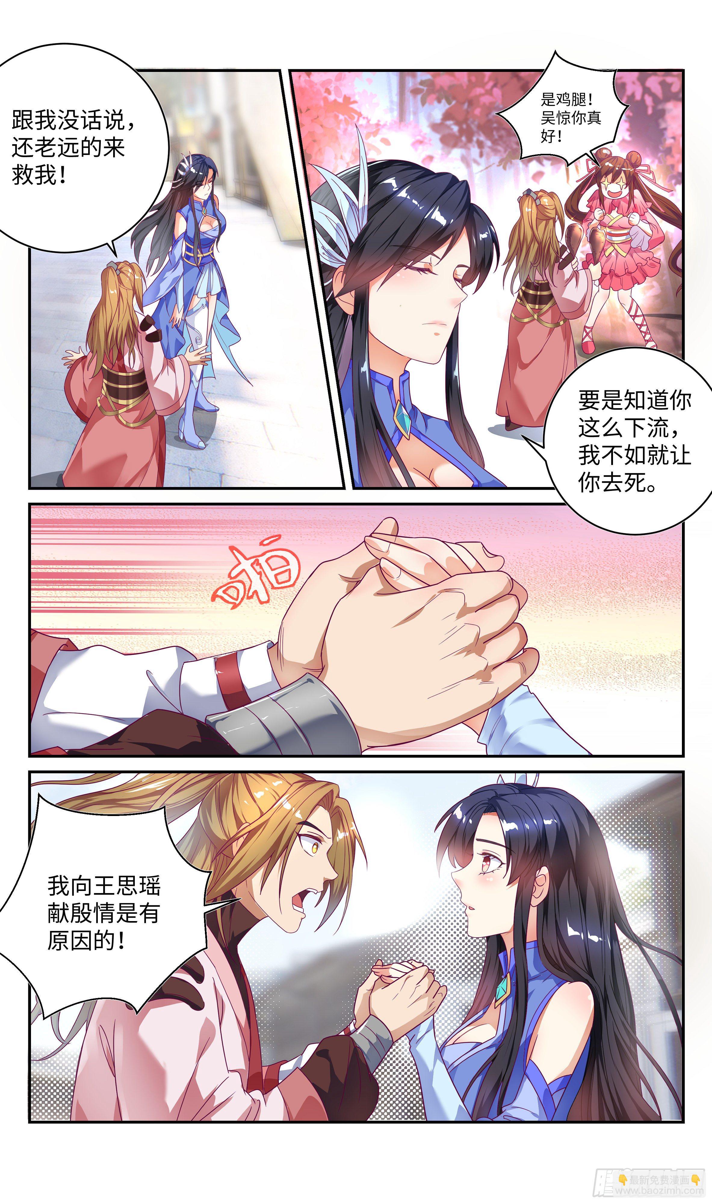 🍚系统逼我做反派 贪恋美色不是我本意~ 第10页