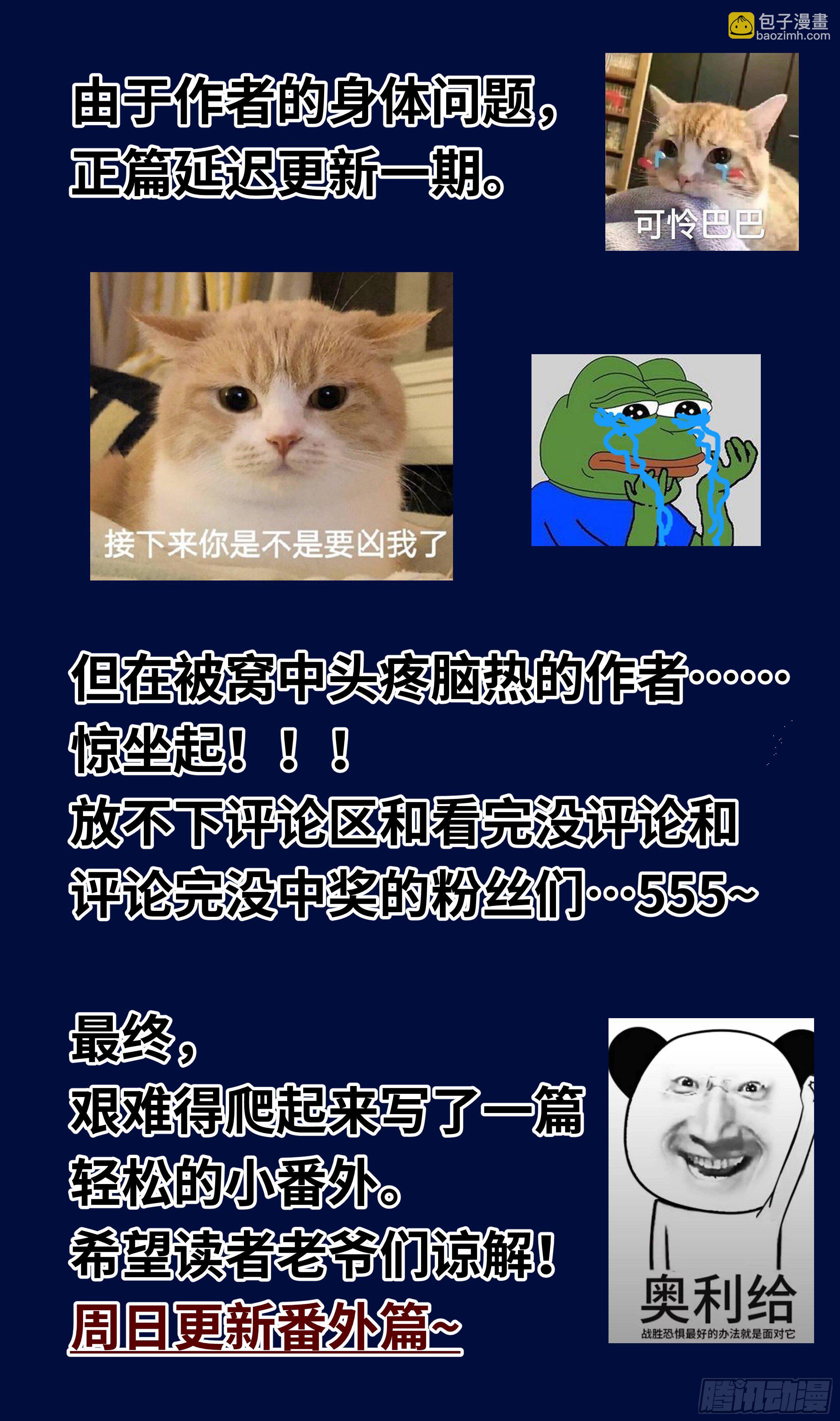 🍚系统逼我做反派 贪恋美色不是我本意~ 第14页