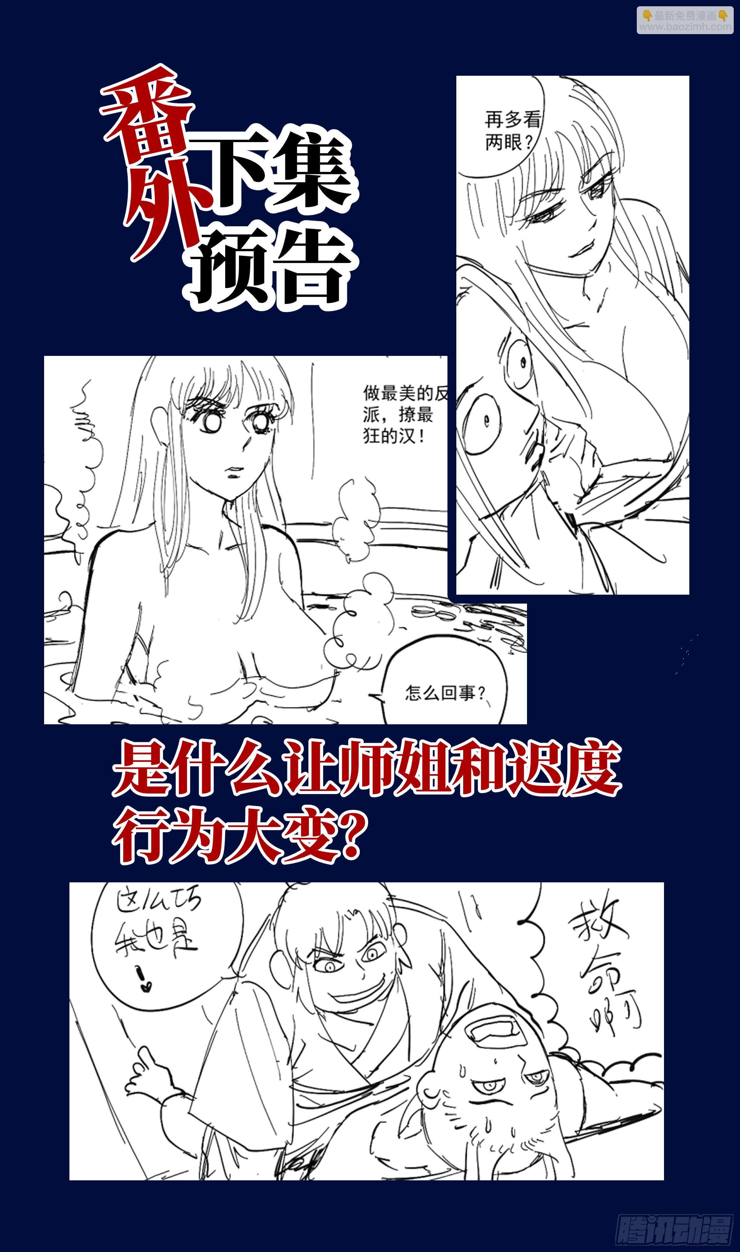 🍚系统逼我做反派 贪恋美色不是我本意~ 第15页