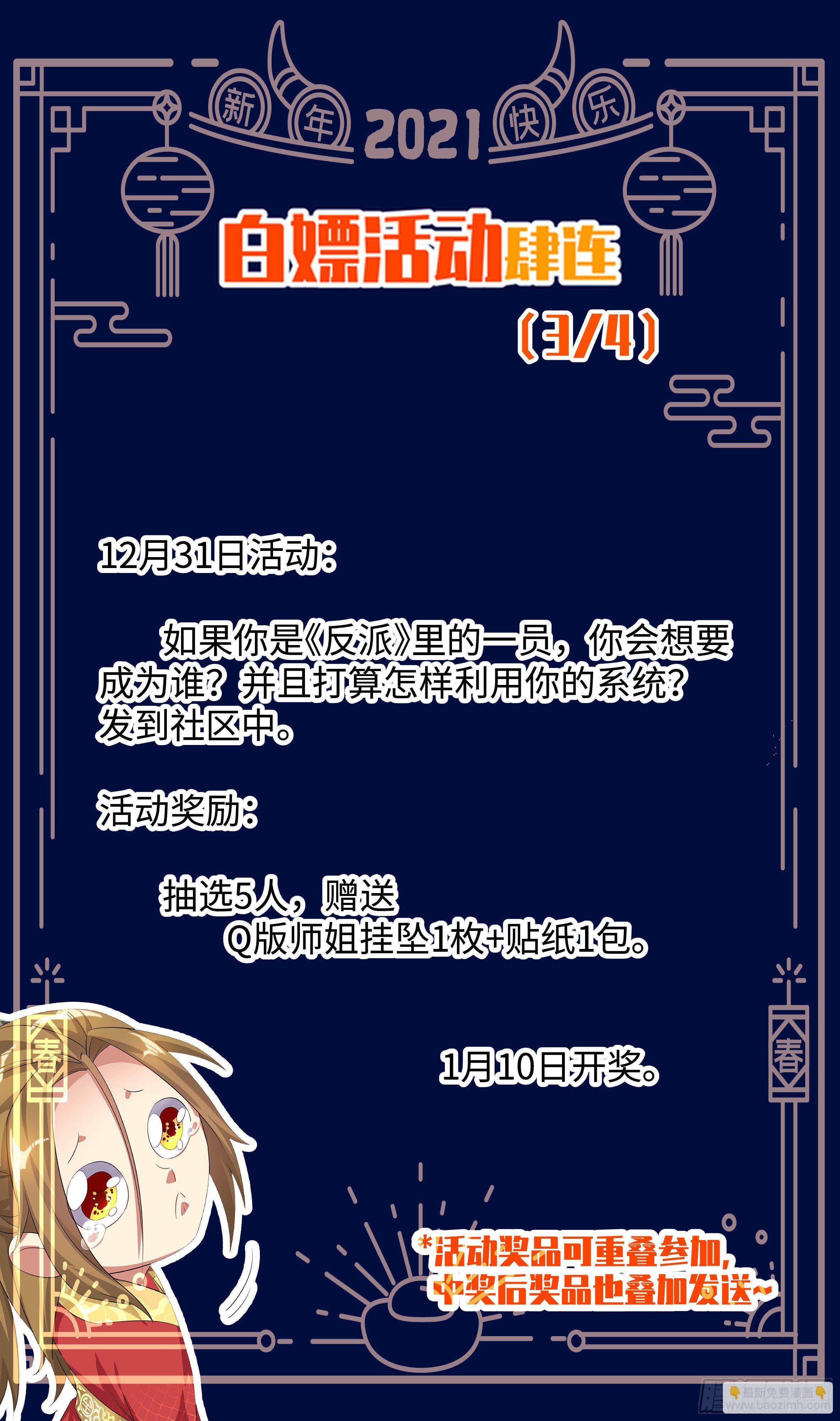 🍚系统逼我做反派 贪恋美色不是我本意~ 第16页