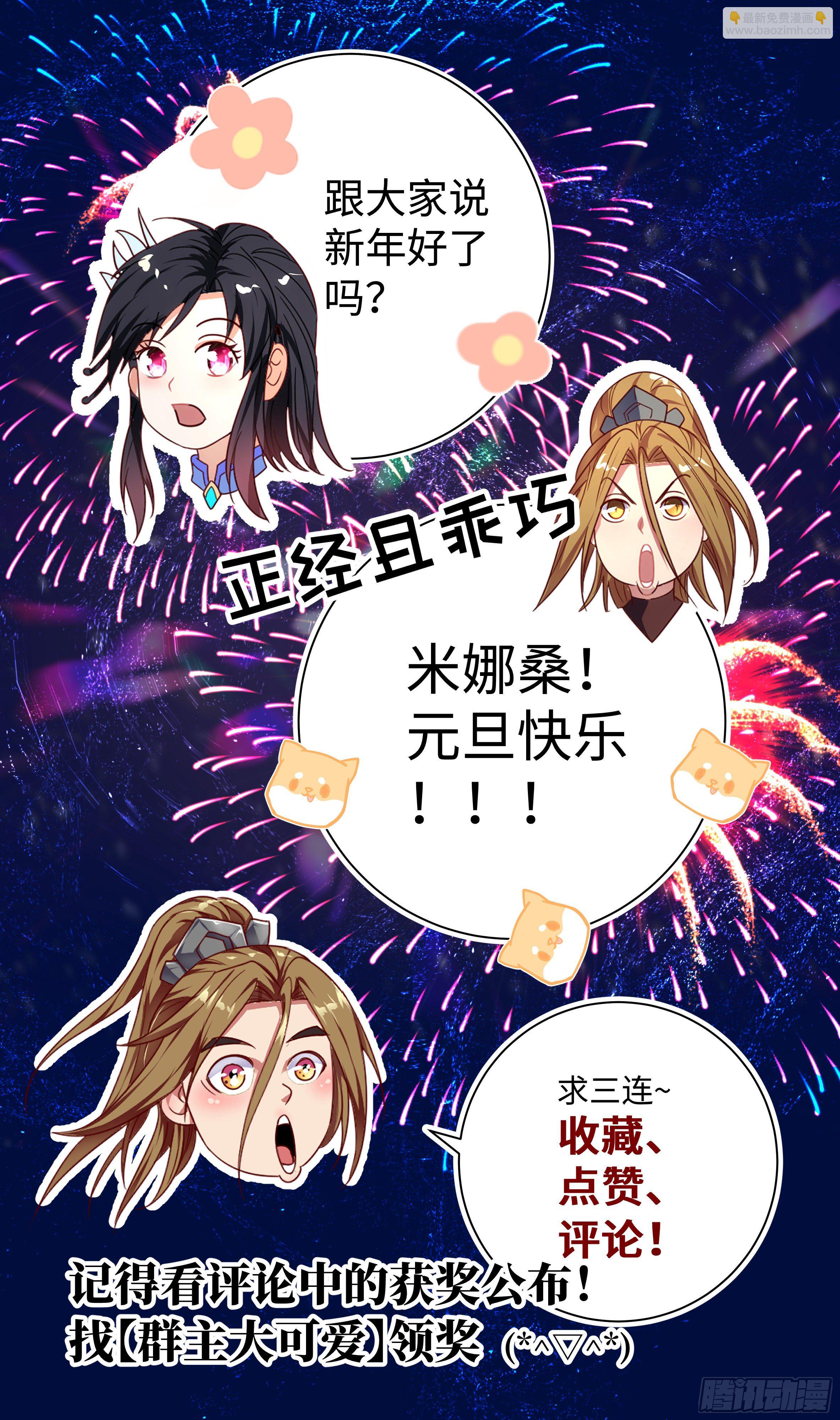 🍚系统逼我做反派 贪恋美色不是我本意~ 第21页